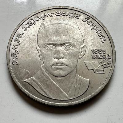 🌹外币初藏🌹🐯2026年第39场   每周二四六晚8️⃣点 苏联泰国纪念币世界钱币 - 哈姆扎