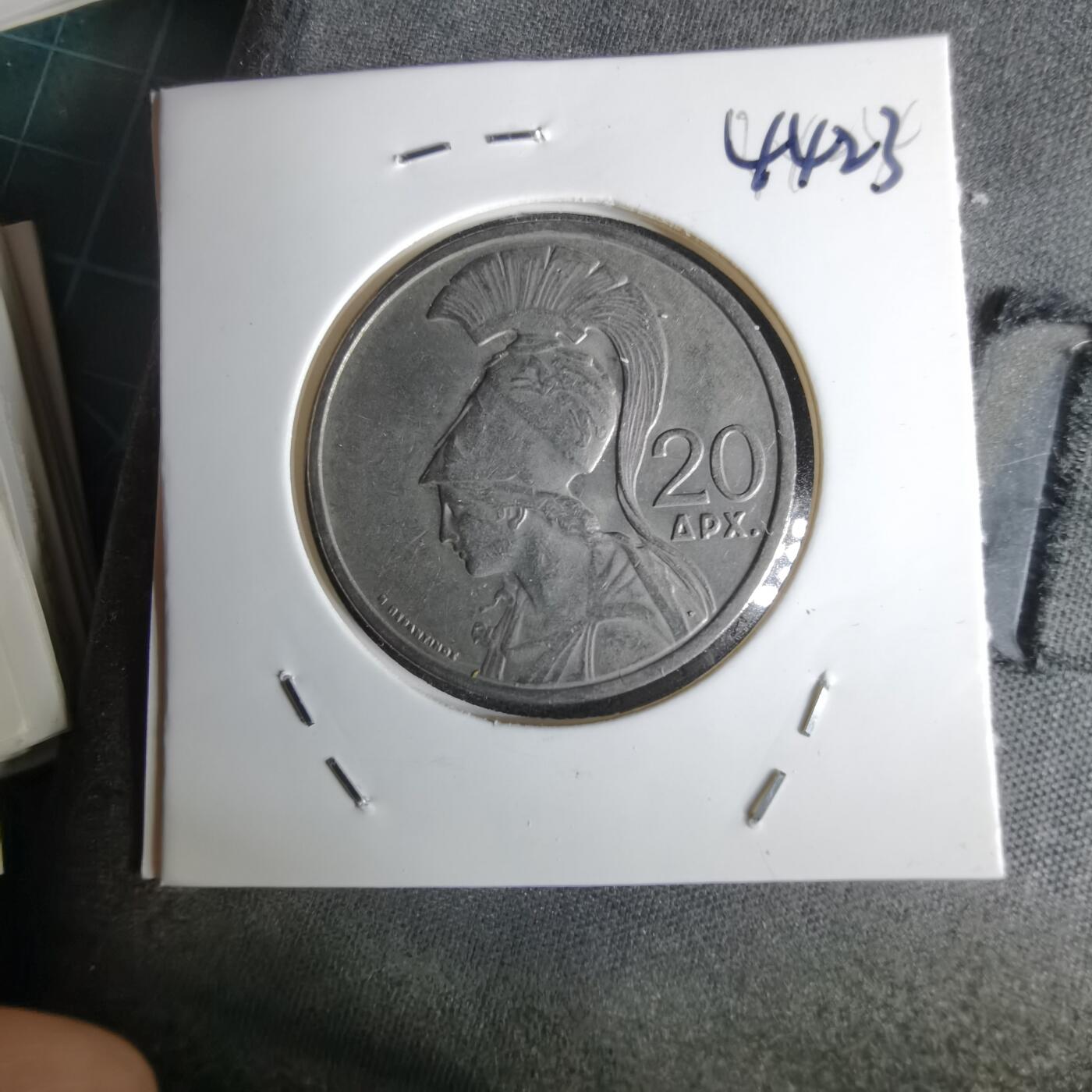 沼泽如烟--第1044场 希腊1973年20德拉克马