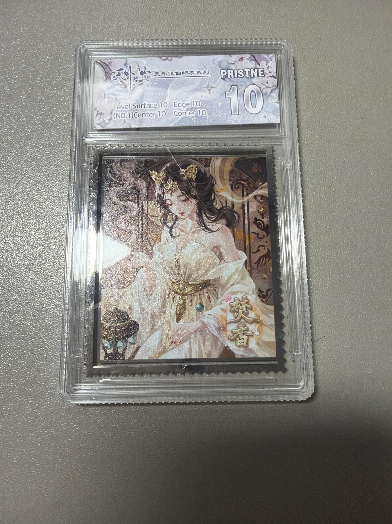 麦趣喜第五场   (4月10号周五晚上22点截拍，专注买家市场，福利拉满)  趣卡社天外飞仙 镜面卡 焚香