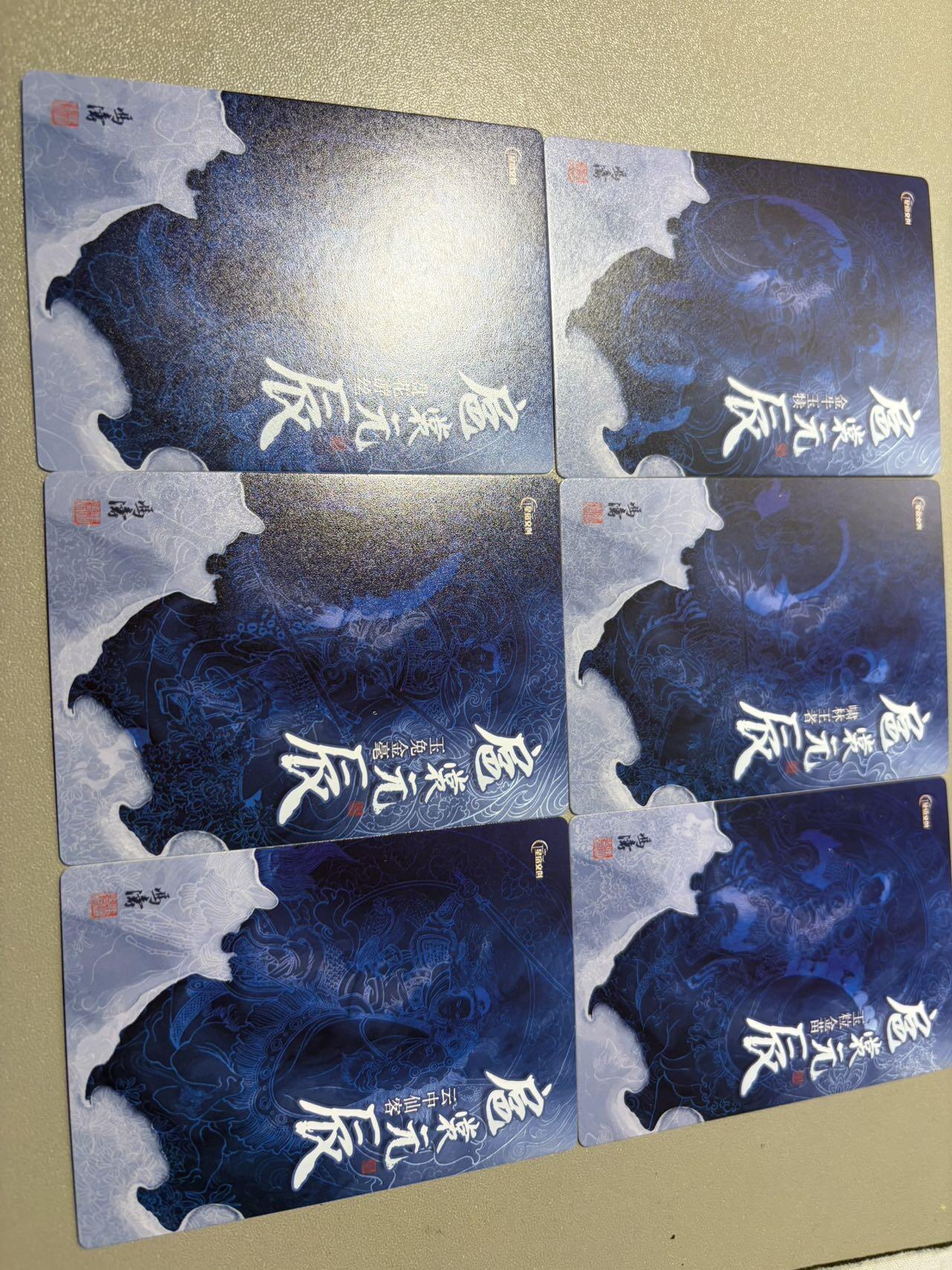 麦趣喜第五场   (4月10号周五晚上22点截拍，专注买家市场，福利拉满)  星宿文创 冯涛 扈三娘 粗闪工艺 一套6张齐 半粗