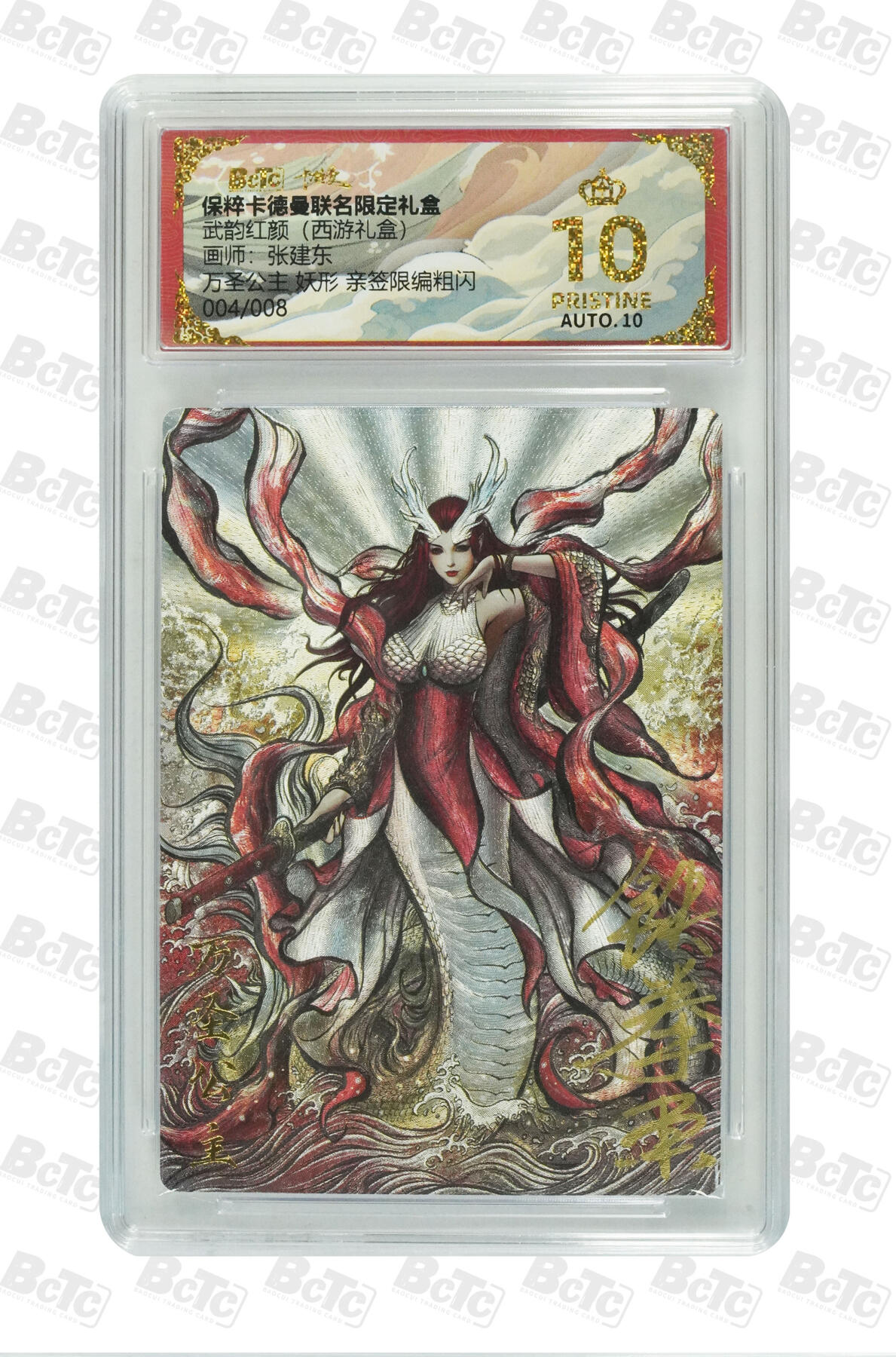 阳大大卡牌拍卖第109期（持续收拍品，周五晚上九点截拍，进群福利早知道）