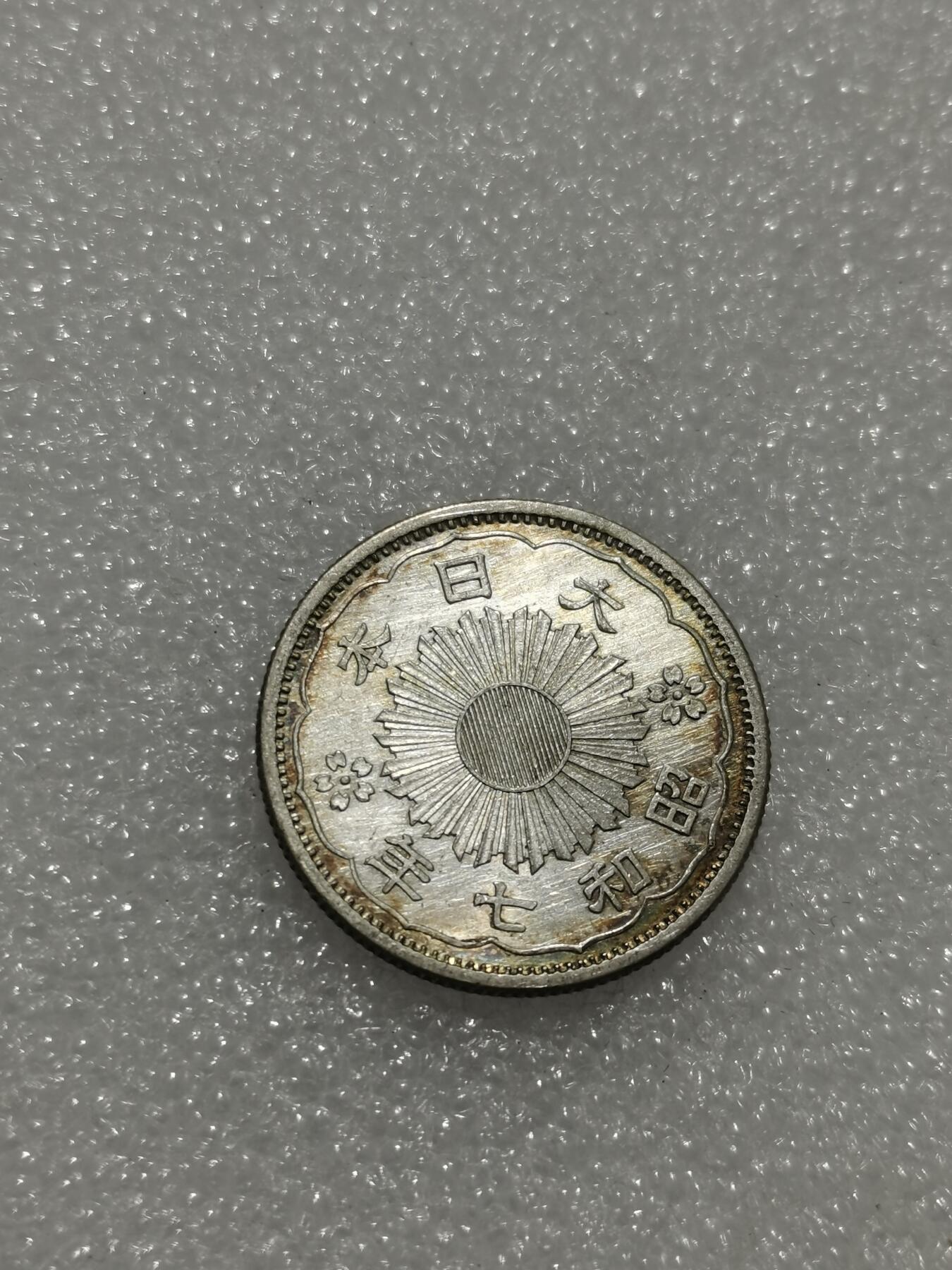 天下钱庄专场欢迎参拍 双凤五十钱银币