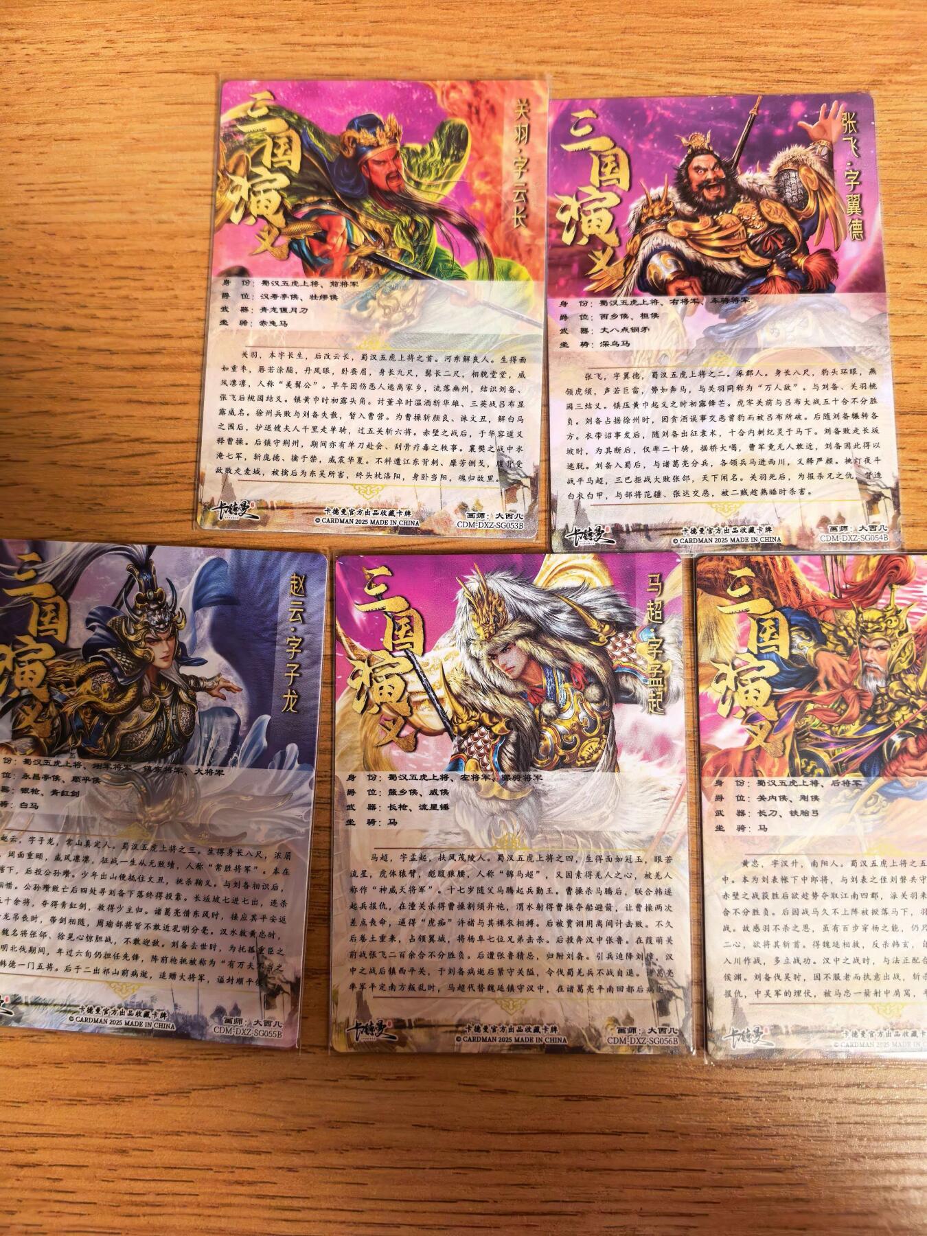 阳大大卡牌拍卖第109期（持续收拍品，周五晚上九点截拍，进群福利早知道）