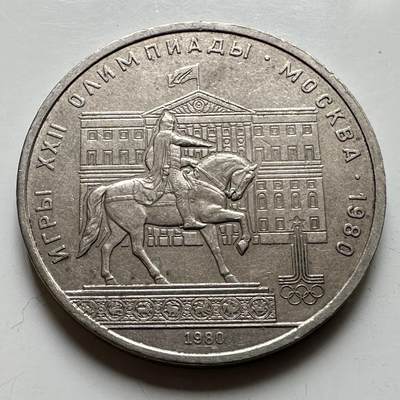 🌹外币初藏🌹🐯2026年第39场   每周二四六晚8️⃣点 苏联泰国纪念币世界钱币 - 彼得大帝铜像