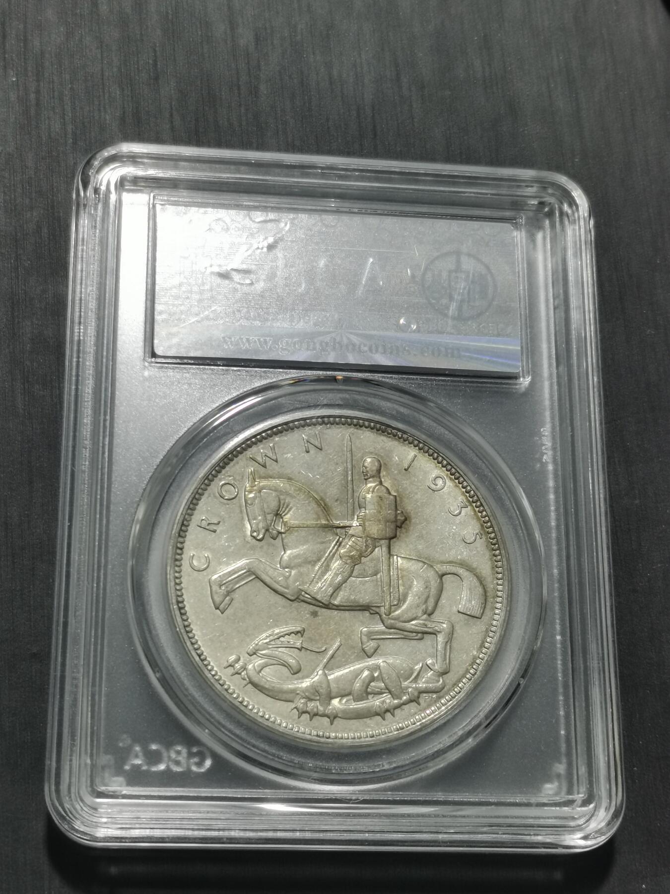 天下钱庄专场欢迎参拍 英国乔治五世木马剑银币