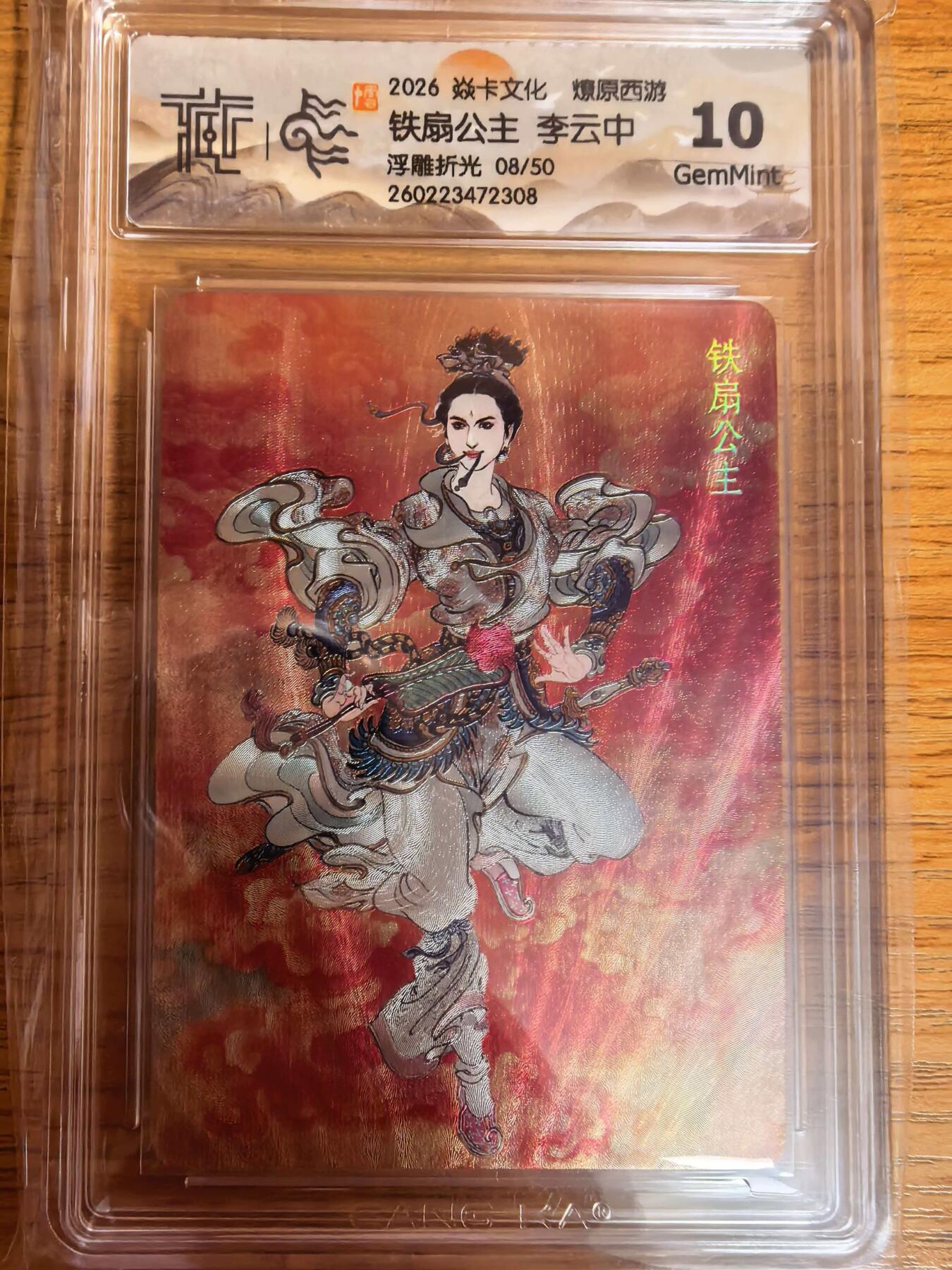 阳大大卡牌拍卖第109期（持续收拍品，周五晚上九点截拍，进群福利早知道）