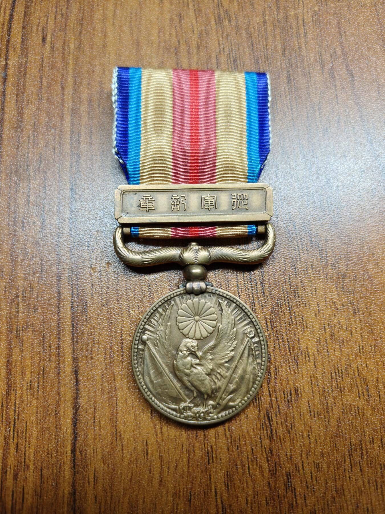 蜀地medal 2026春季精品专场 第5场 铭记历史，勿忘国耻 抗日战争时期 从军记章 少见圆杆版