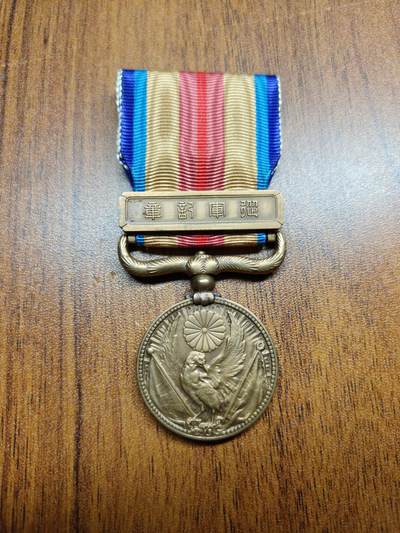 蜀地medal 2026春季精品专场 第5场 - 铭记历史，勿忘国耻 抗日战争时期 从军记章 少见圆杆版