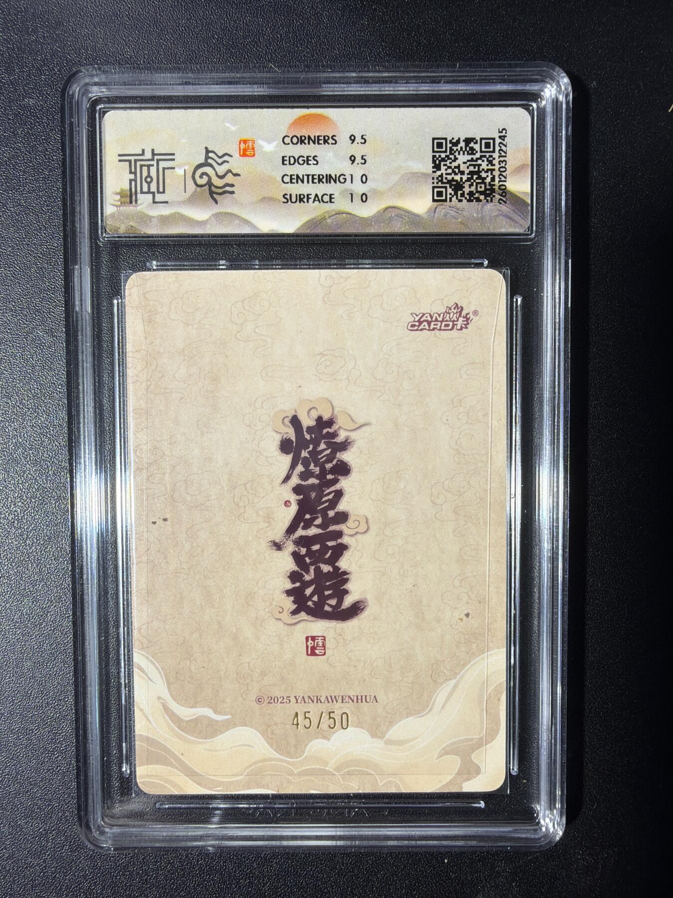 NO.29 好又多金牌大场，每周一站式配齐，方便凑单！（卖家送拍0抽成！周6晚9点截拍！） 【45/50编】焱卡 燎原西游 勾陈大帝 李云中 浮雕折光 10G