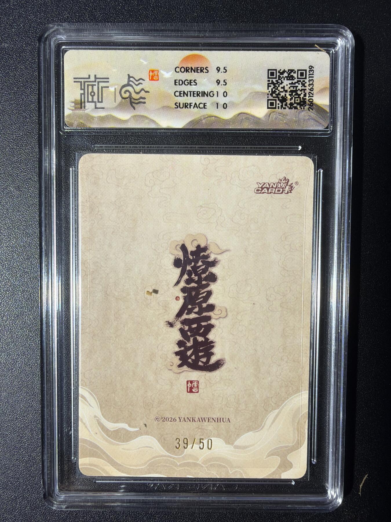 NO.29 好又多金牌大场，每周一站式配齐，方便凑单！（卖家送拍0抽成！周6晚9点截拍！） 【39/50编】焱卡 燎原西游 顺风耳 李云中 浮雕折光 10G