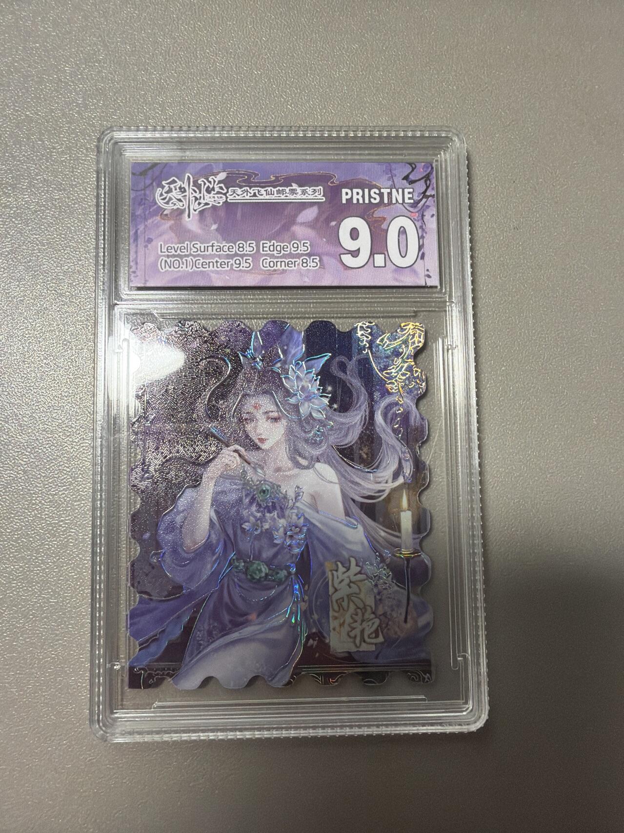 麦趣喜第五场   (4月10号周五晚上22点截拍，专注买家市场，福利拉满)  【100编】趣卡社天外飞仙 紫艳 44/100