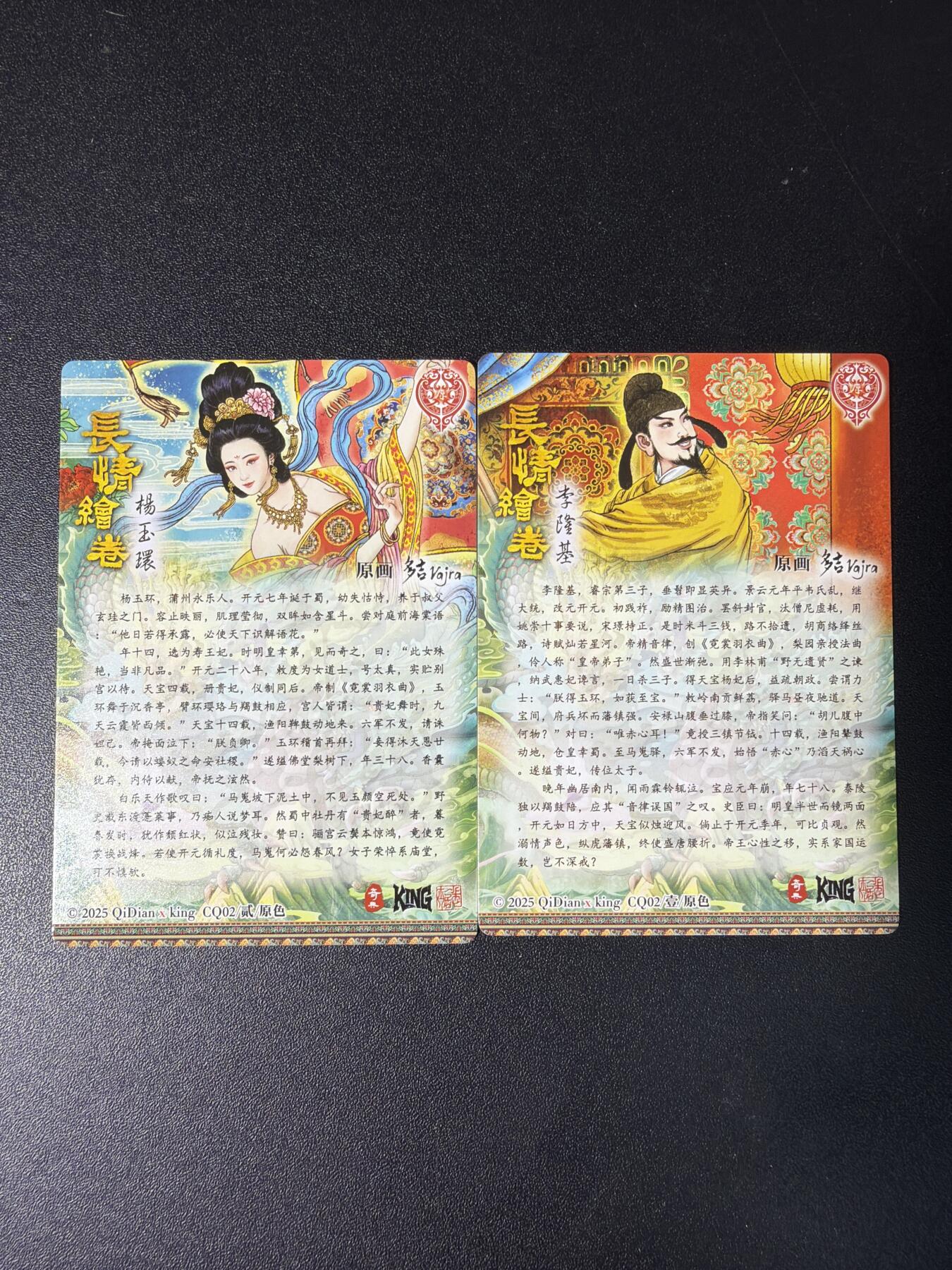 NO.29 好又多金牌大场，每周一站式配齐，方便凑单！（卖家送拍0抽成！周6晚9点截拍！） 奇点 长情绘卷 多吉 李隆基 杨玉环 粗闪