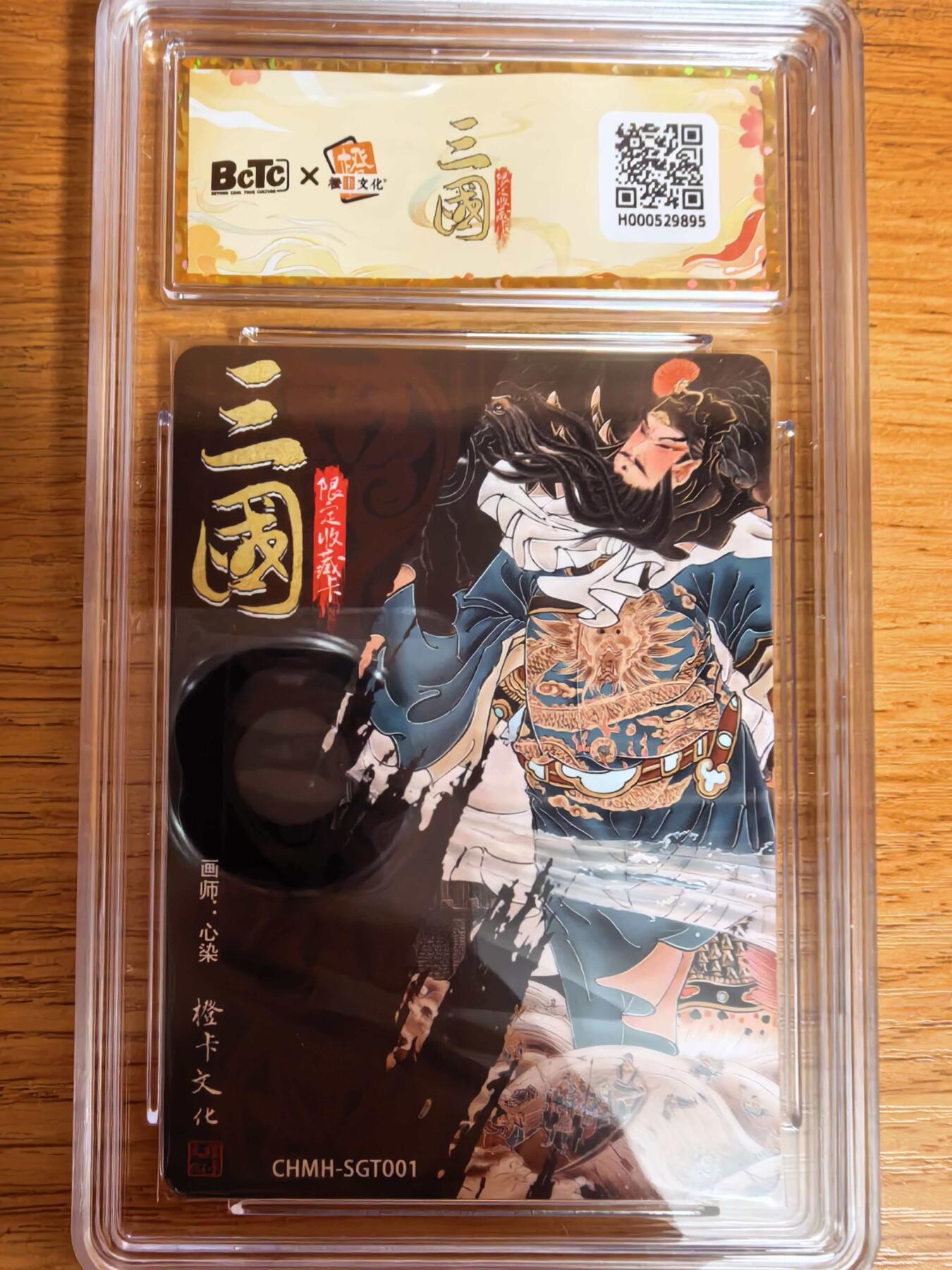 阳大大卡牌拍卖第109期（持续收拍品，周五晚上九点截拍，进群福利早知道）