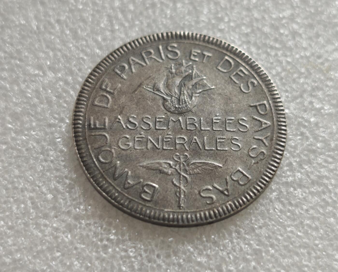 瓶子🏺第236期拍卖会  法国巴黎与荷兰银行（Banque de Paris et des Pays-Bas，简称巴黎巴银行，现法国巴黎银行BNP Paribas前身）的股东大会银质代币（Jeton），是19世纪末-20世纪初法国金融界的经典纪念/参会凭证