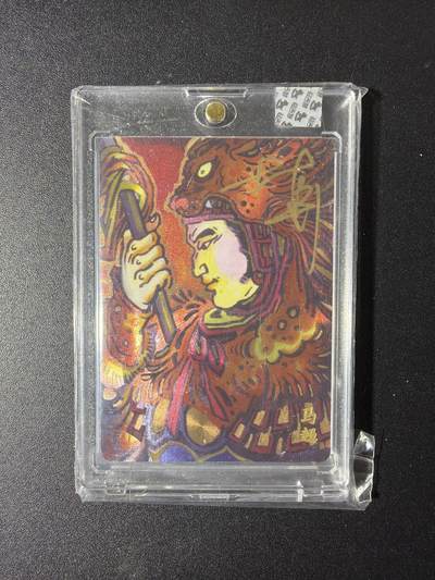 NO.29 好又多金牌大场，每周一站式配齐，方便凑单！（卖家送拍0抽成！周6晚9点截拍！） - 【40/70编亲签】超吉梦 历代五虎 大真亲签 马超 粗闪 官封砖