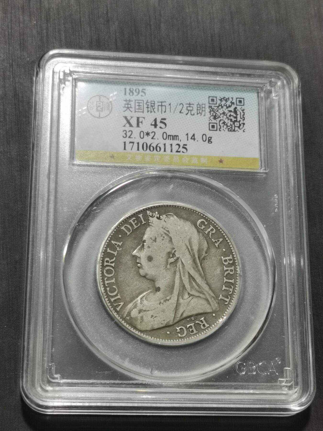 天下钱庄专场欢迎参拍 英国维多利亚披纱半克朗银币