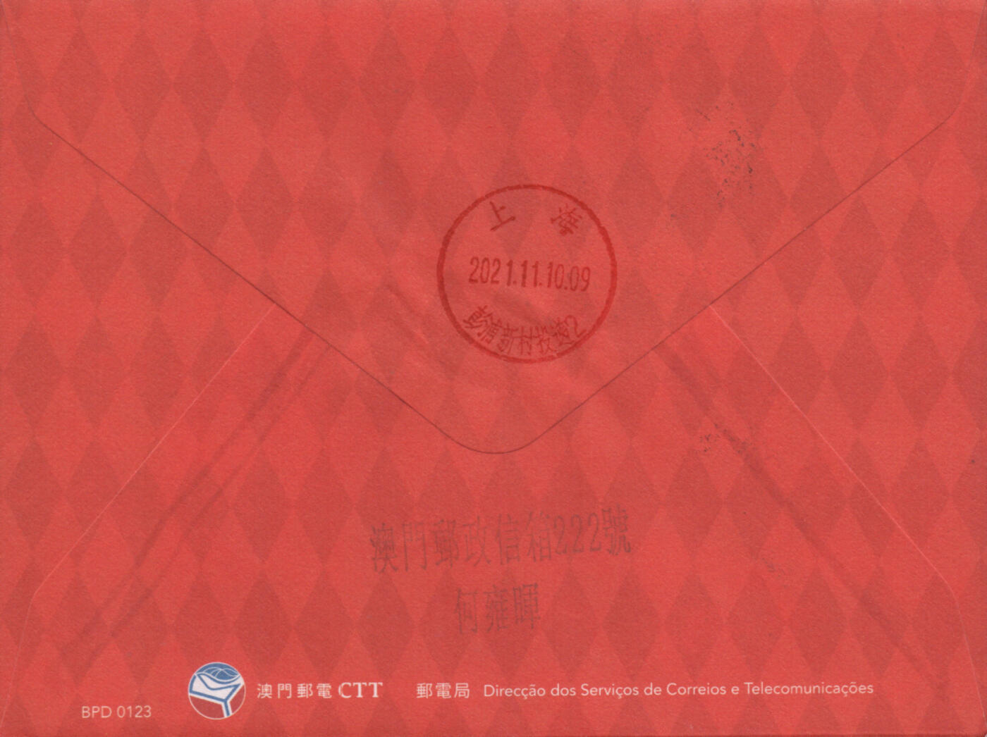 2026年04月11日19:30海外、大陆、澳门、香港邮政精品首日实寄封拍卖专场