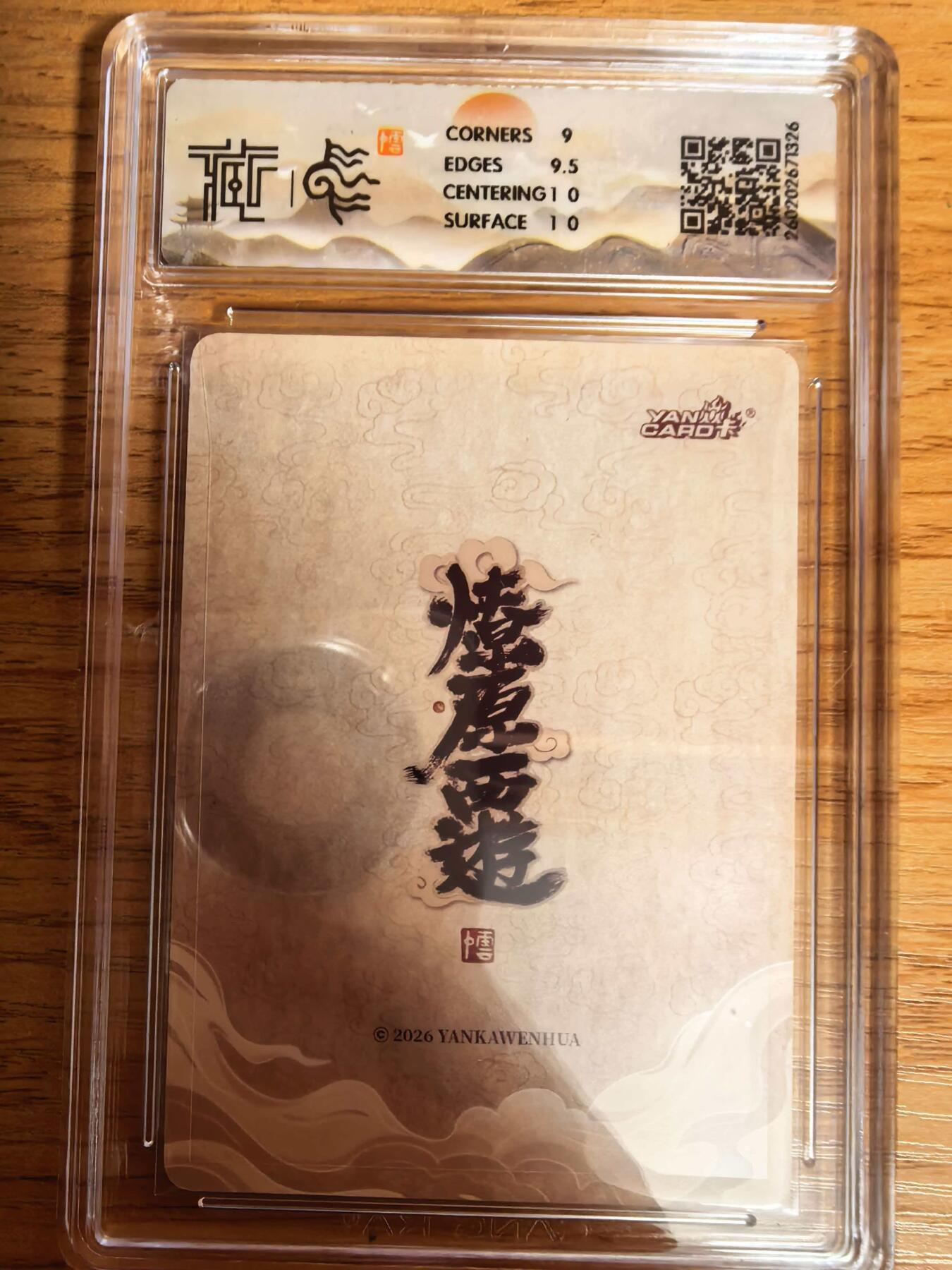 阳大大卡牌拍卖第109期（持续收拍品，周五晚上九点截拍，进群福利早知道）