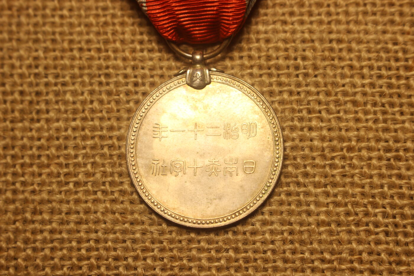 2026.4.11苏、日主题拍卖 赤十字特别社员章，大正至昭和早式样，银质，日常佩戴品相