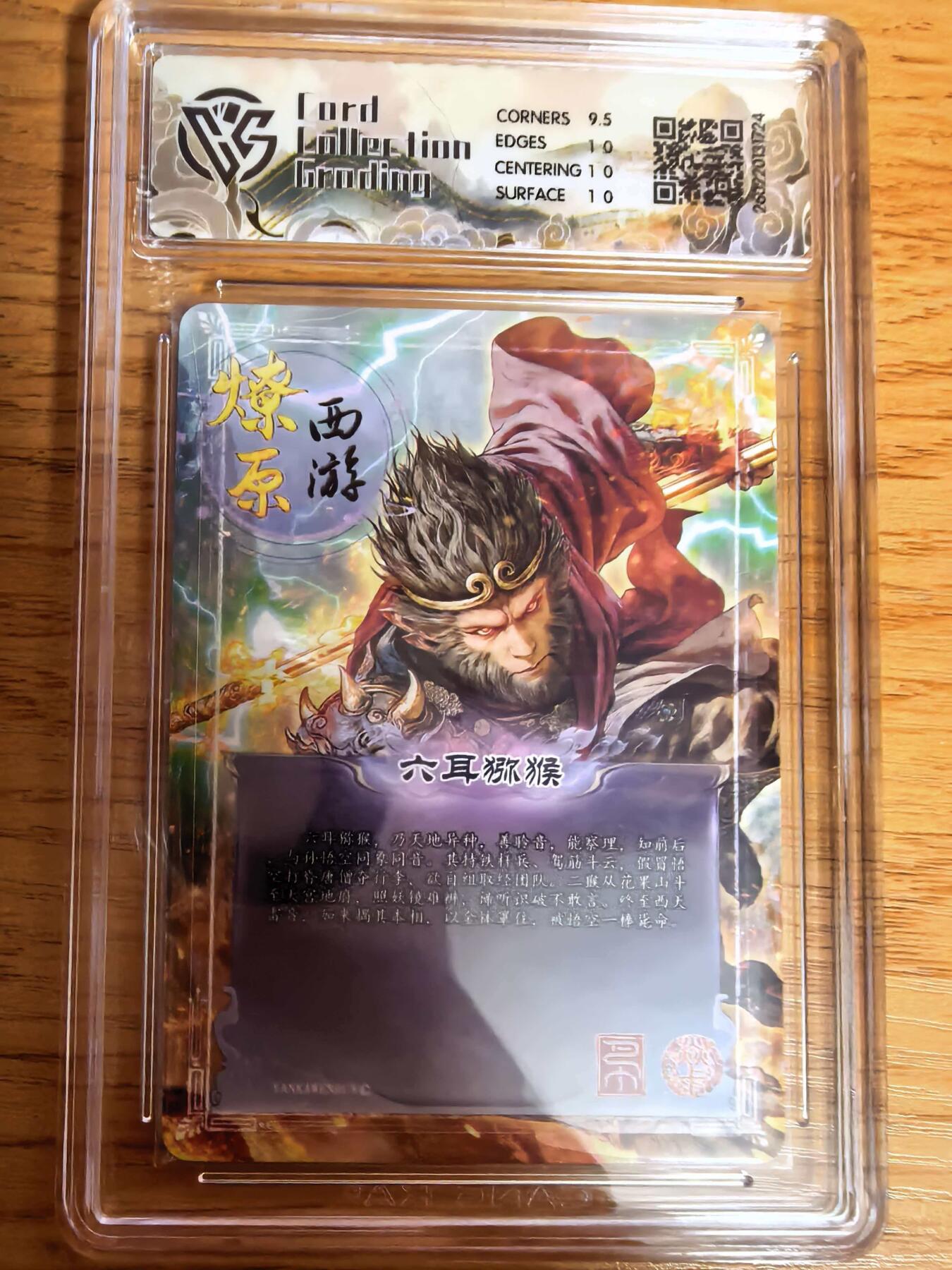 阳大大卡牌拍卖第109期（持续收拍品，周五晚上九点截拍，进群福利早知道）