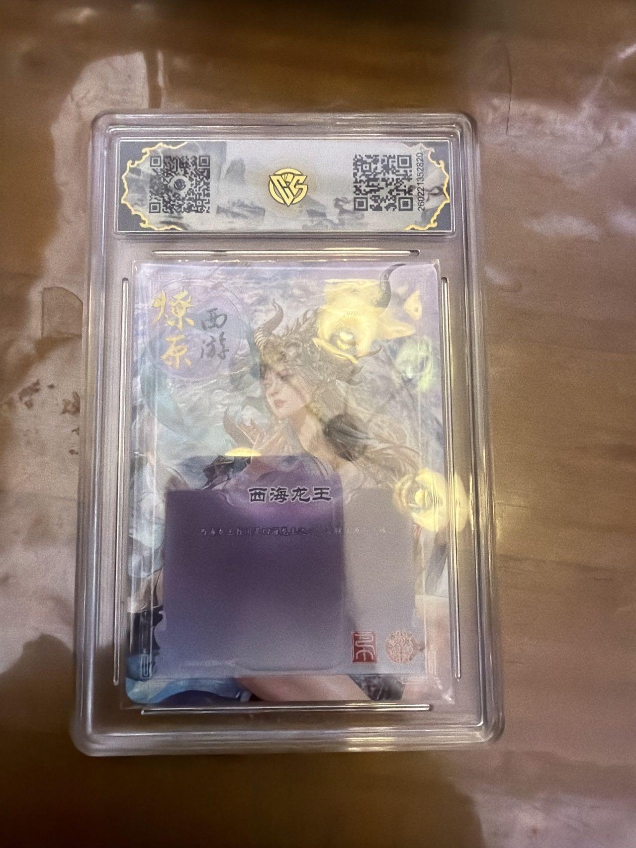 麦趣喜第五场   (4月10号周五晚上22点截拍，专注买家市场，福利拉满)  【爆金】焱卡西游4 巴丁 西海龙王 炫彩 10星