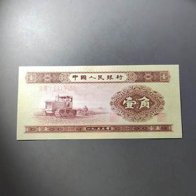 PCAI钱币  8-801 钱币邮票小专场 - 第二套人民币壹角，个人认为下过清水