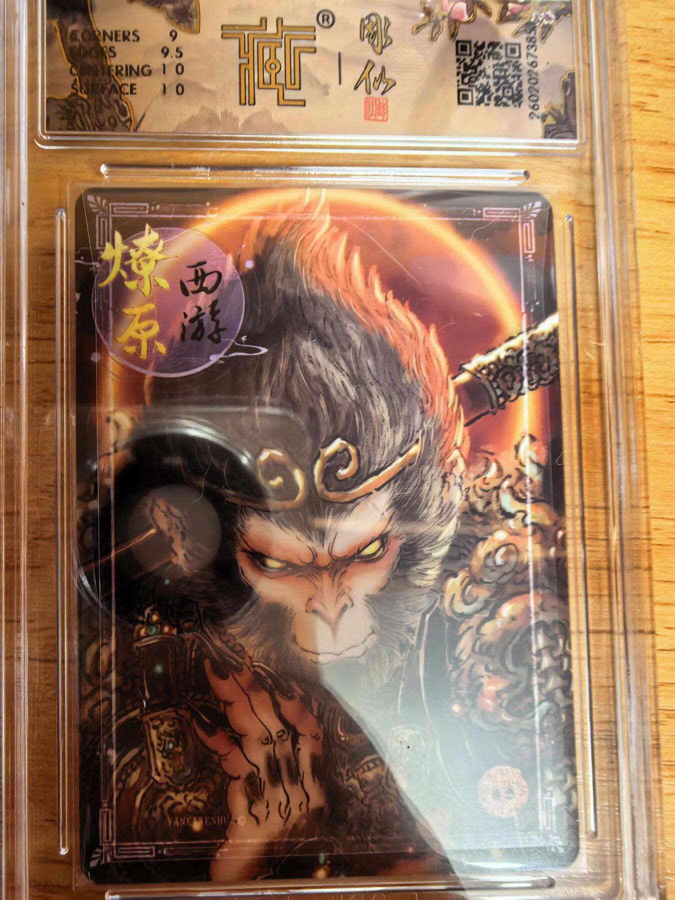 阳大大卡牌拍卖第109期（持续收拍品，周五晚上九点截拍，进群福利早知道）