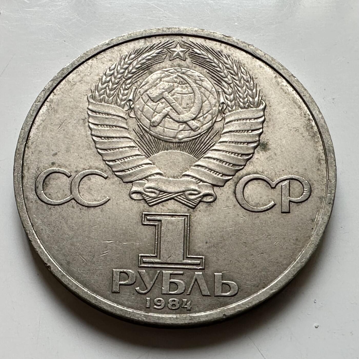 🌹外币初藏🌹🐯2026年第39场   每周二四六晚8️⃣点 苏联泰国纪念币世界钱币 普希金