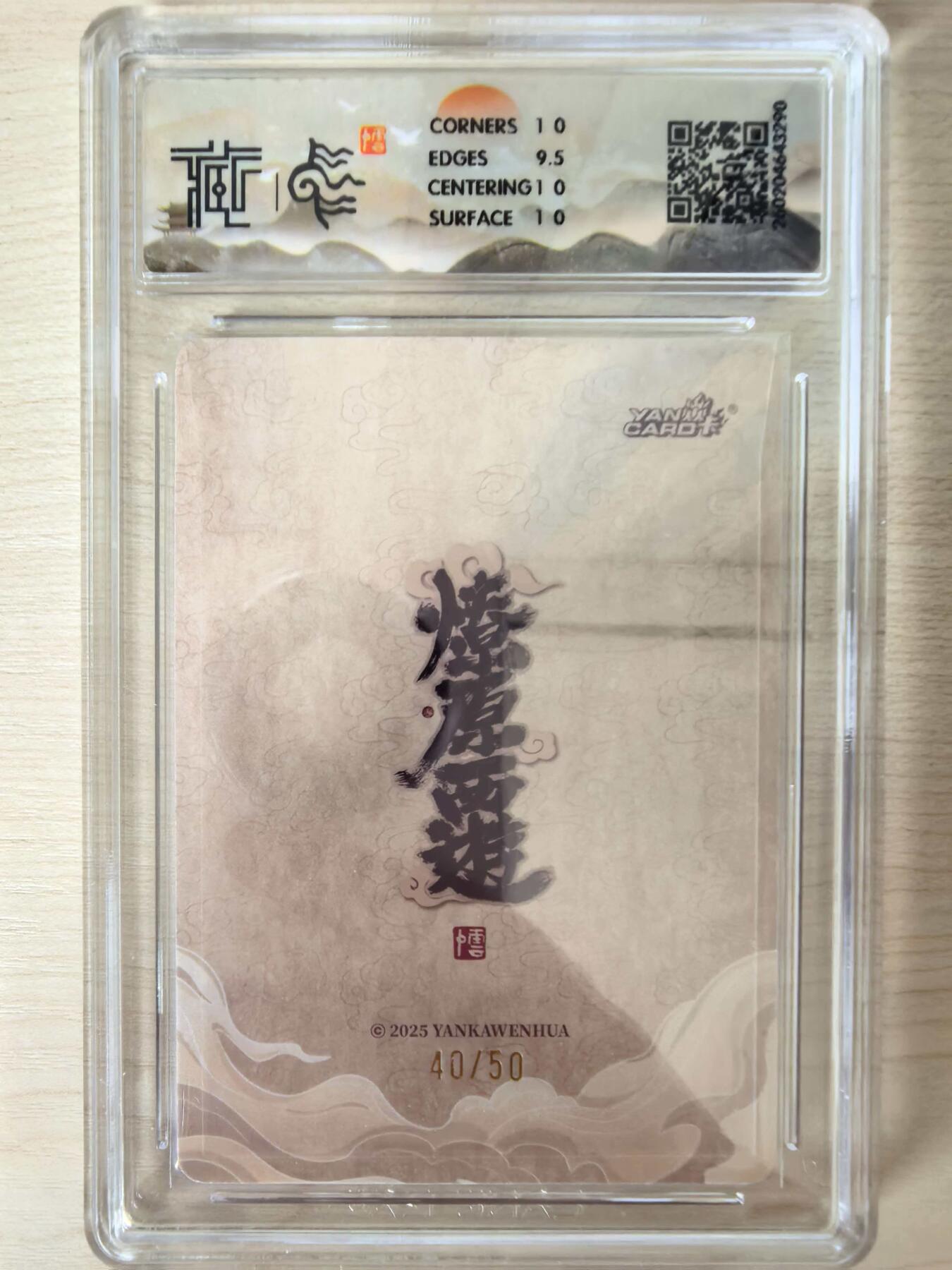 阳大大卡牌拍卖第109期（持续收拍品，周五晚上九点截拍，进群福利早知道）