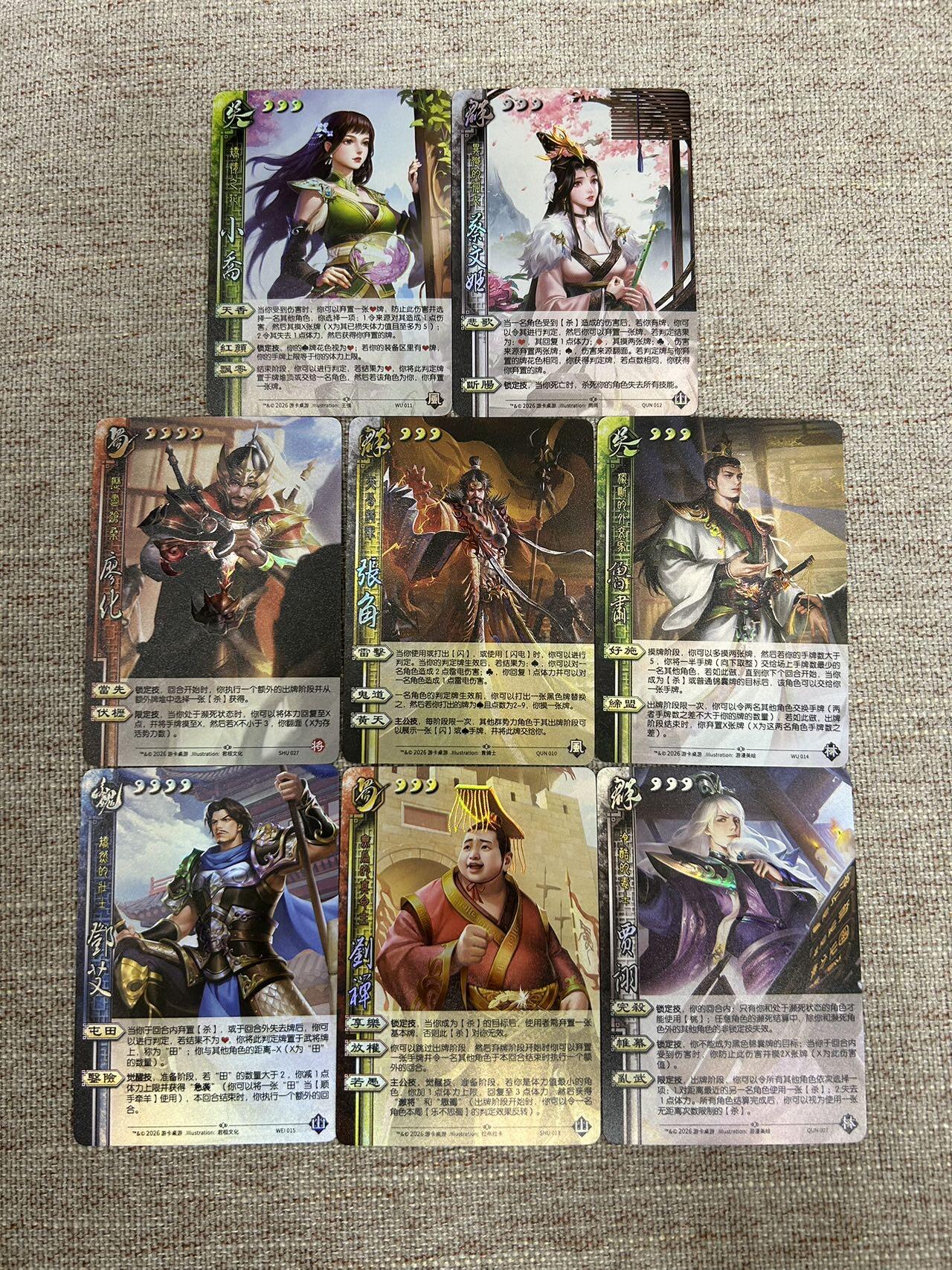 喜灰玩卡拍卖第七期，接拍品0佣金，欢迎送拍，释放现金流，让自己有资金可以购买更多喜欢的卡牌，让别的卡友能淘到更多心仪的卡牌 三国杀 龙兴云属 璞玉：贾诩、刘禅、邓艾、鲁肃、张角、廖化、蔡文姬、小乔、彩闪一组8张