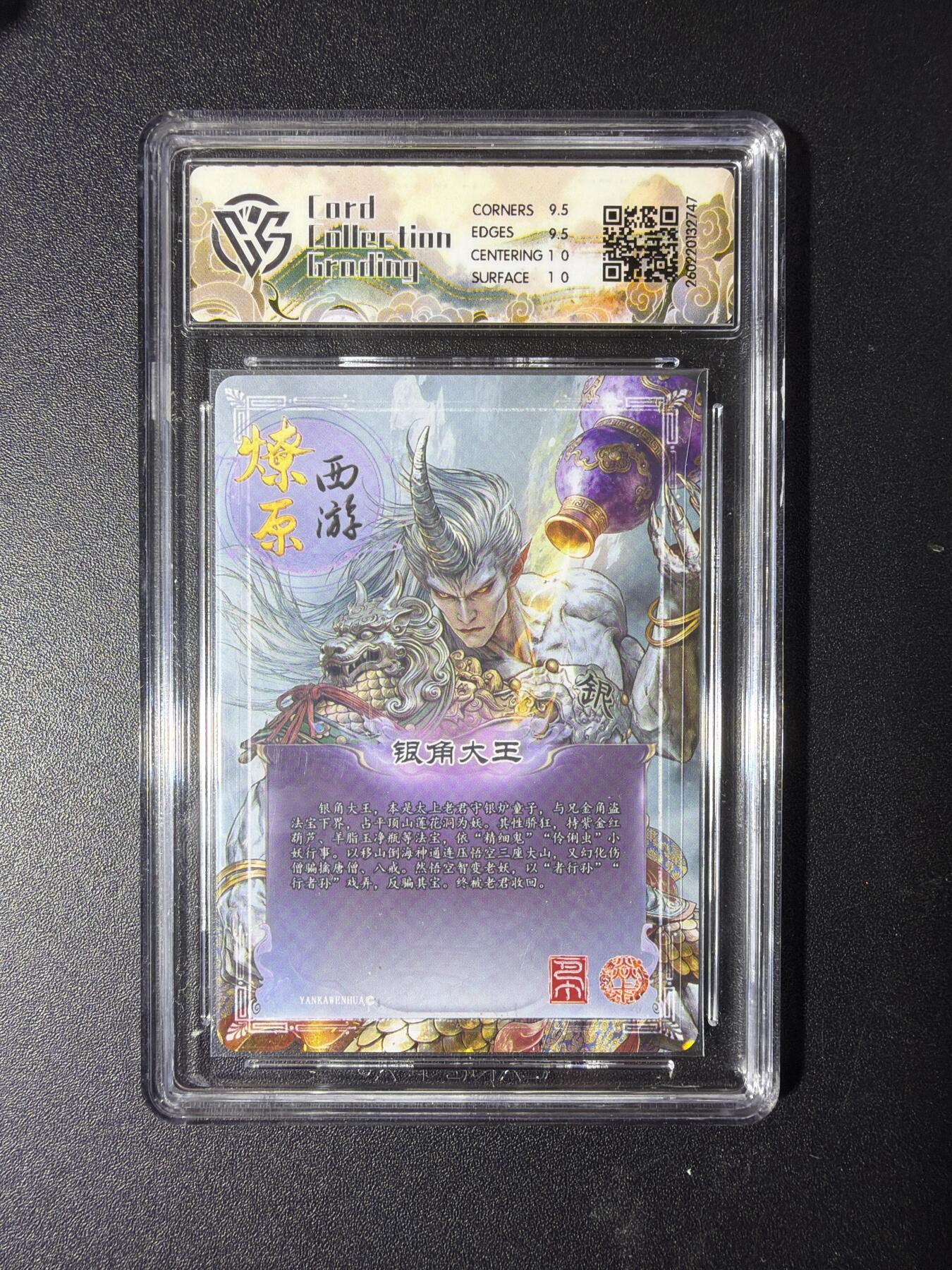 NO.29 好又多金牌大场，每周一站式配齐，方便凑单！（卖家送拍0抽成！周6晚9点截拍！） 焱卡 燎原西游4 银角大王 巴丁 折光 10G