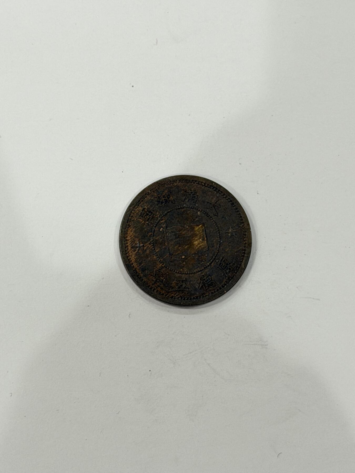 海外回流精品拍卖（机制币）