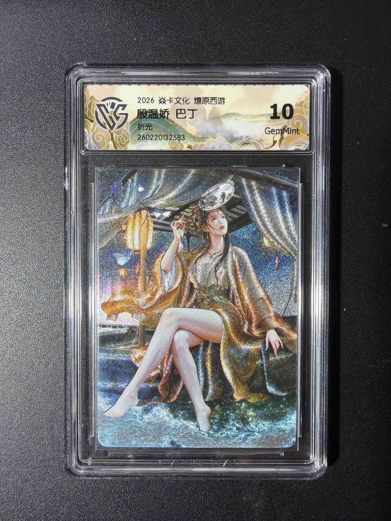 NO.29 好又多金牌大场，每周一站式配齐，方便凑单！（卖家送拍0抽成！周6晚9点截拍！） 焱卡 燎原西游4 殷温娇 巴丁 折光 10G