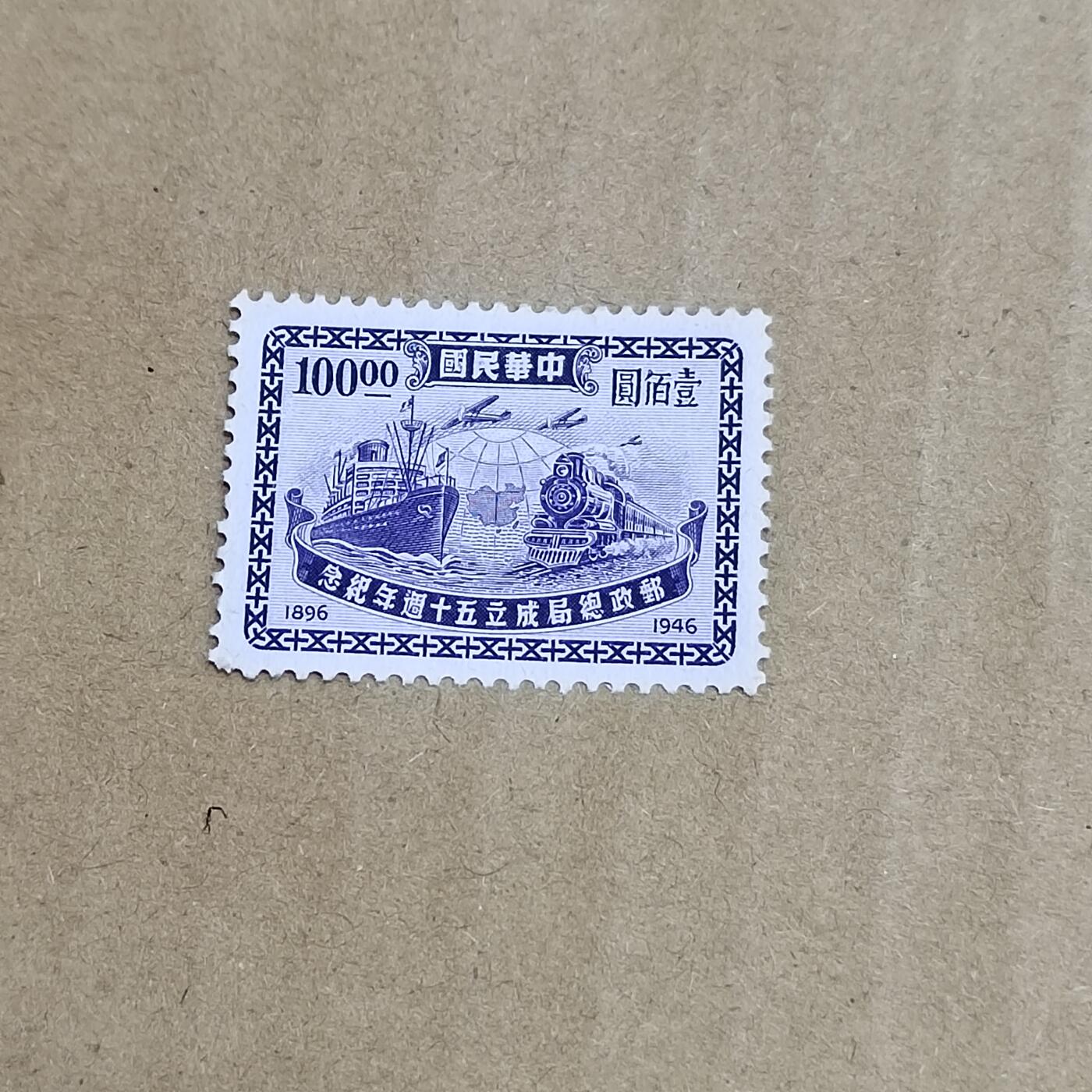 PCAI钱币  8-801 钱币邮票小专场 招商局