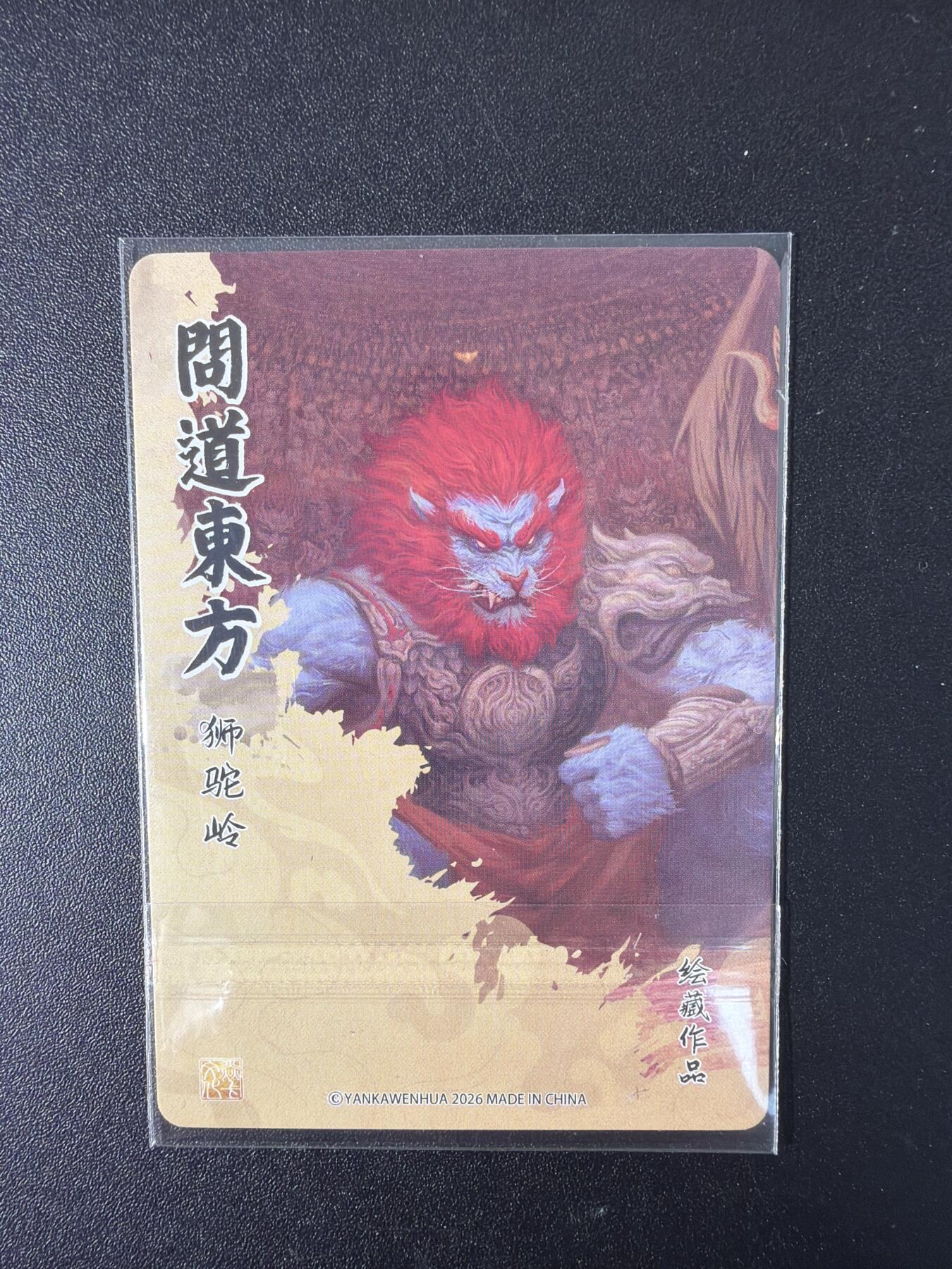 NO.29 好又多金牌大场，每周一站式配齐，方便凑单！（卖家送拍0抽成！周6晚9点截拍！） 焱卡 问道东方 无胜 彩闪12张一套