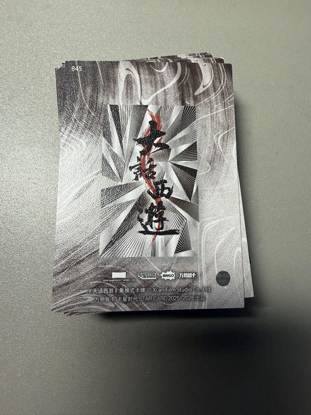 麦趣喜第五场   (4月10号周五晚上22点截拍，专注买家市场，福利拉满)  卡星 大话西游 人物卡 紫霞 朱茵set 全是朱茵版面 共29张