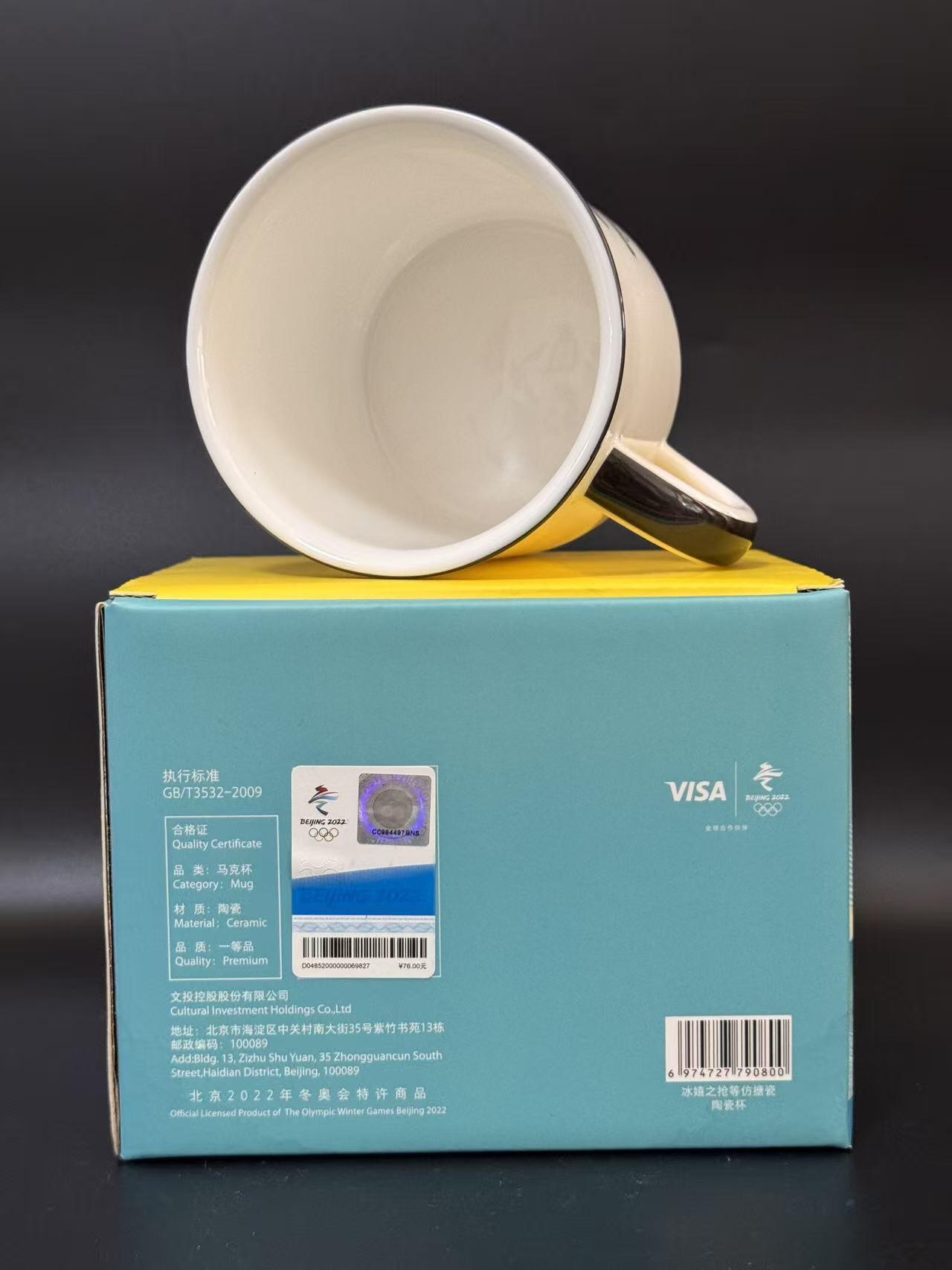 零元拍：2022北京冬奥会 纪念杯三个一起拍 均是全新 每个杯子主题画面、颜色不同，很精美又实用