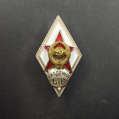 4月8日结束，成斌徽章钱币专场 - 苏联武装力量军事学院铜制校徽