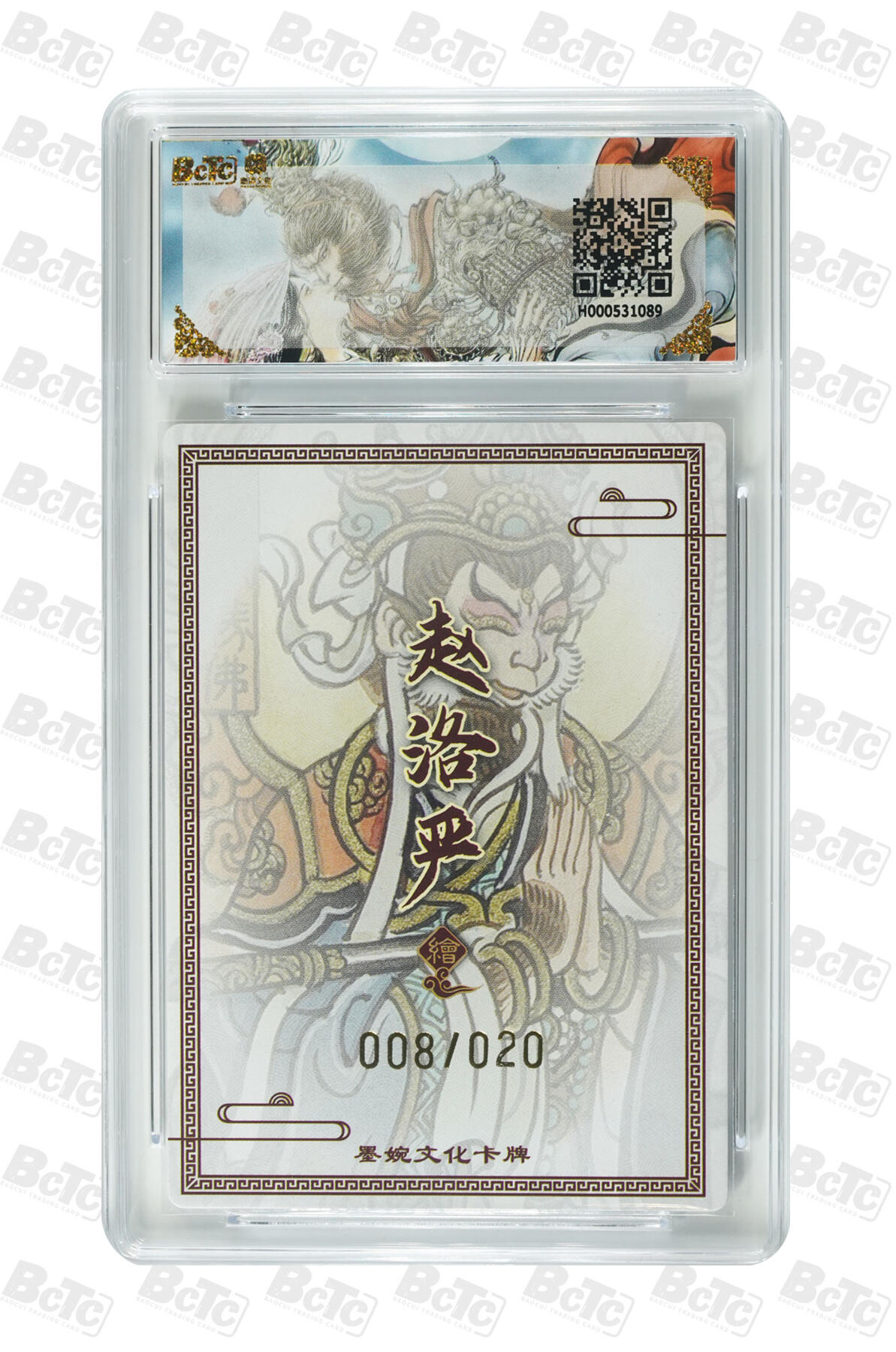 阳大大卡牌拍卖第109期（持续收拍品，周五晚上九点截拍，进群福利早知道）