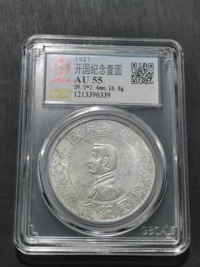 天下钱庄专场欢迎参拍 - 公博评级AU55小头