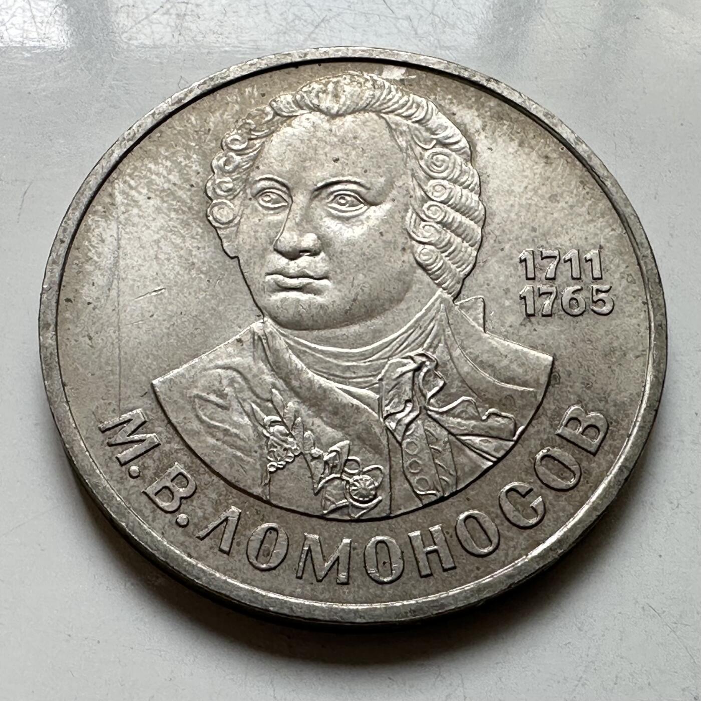 🌹外币初藏🌹🐯2026年第39场   每周二四六晚8️⃣点 苏联泰国纪念币世界钱币 罗蒙诺杰夫