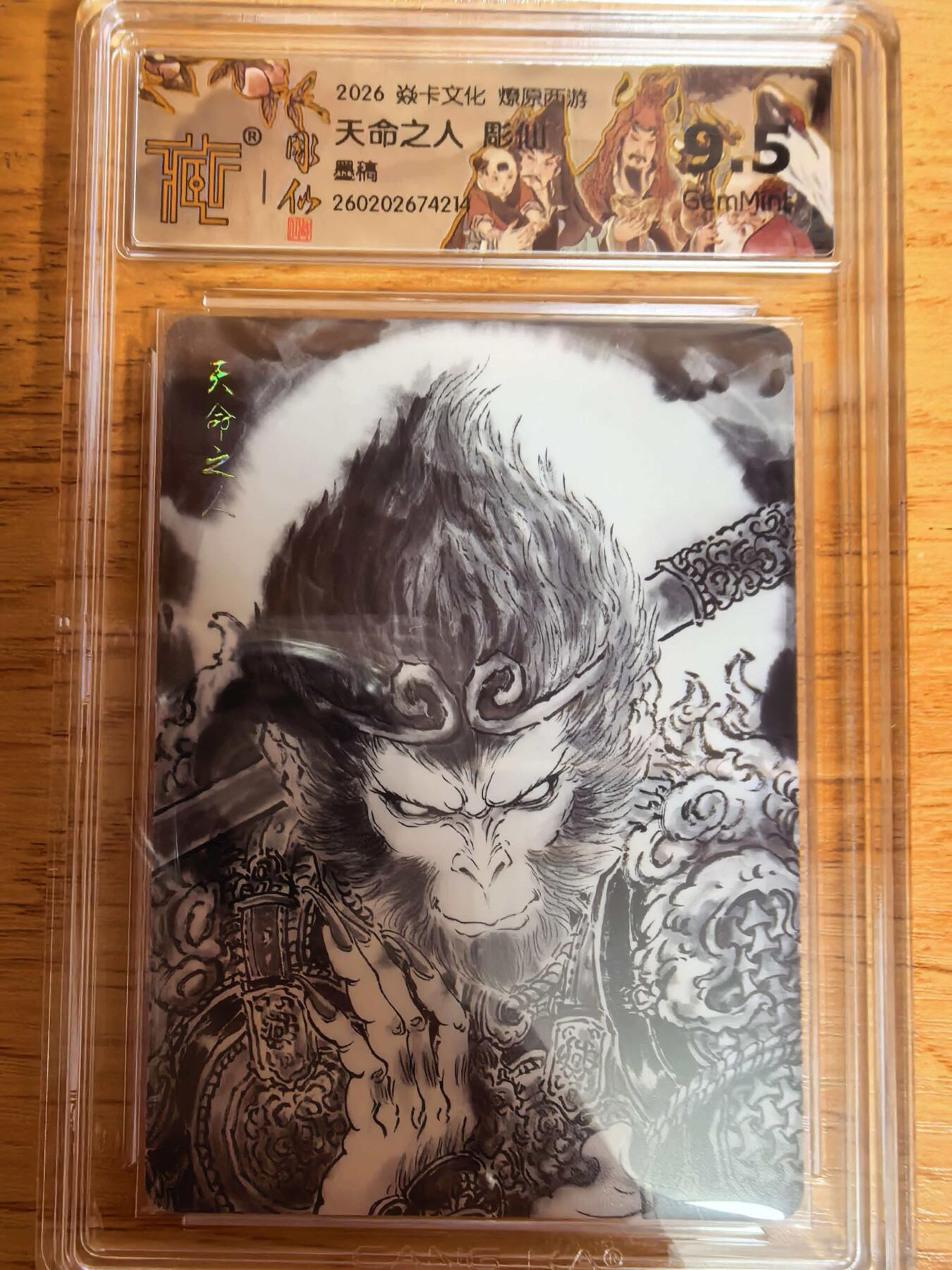 阳大大卡牌拍卖第109期（持续收拍品，周五晚上九点截拍，进群福利早知道）