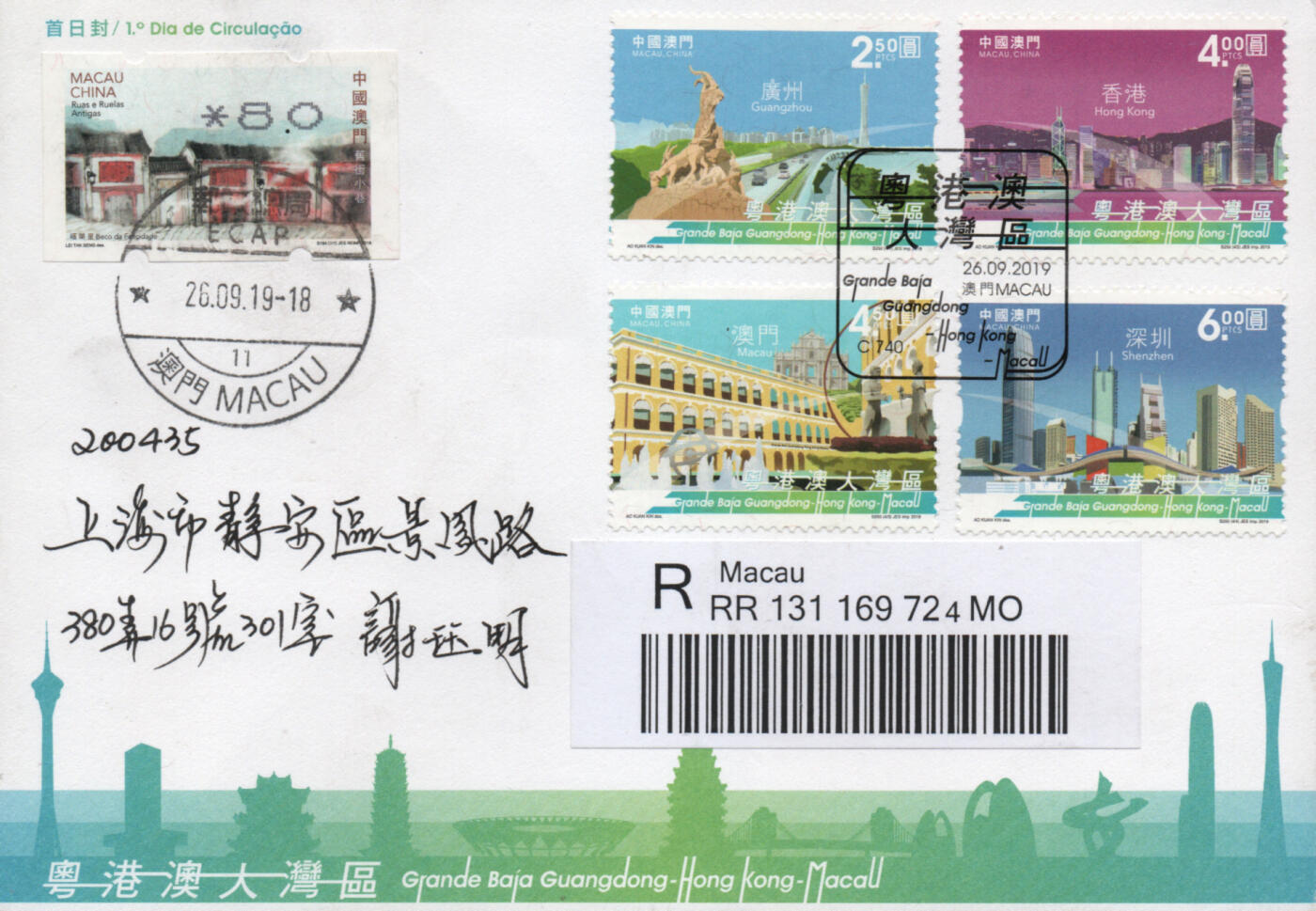 2026年04月11日19:30海外、大陆、澳门、香港邮政精品首日实寄封拍卖专场