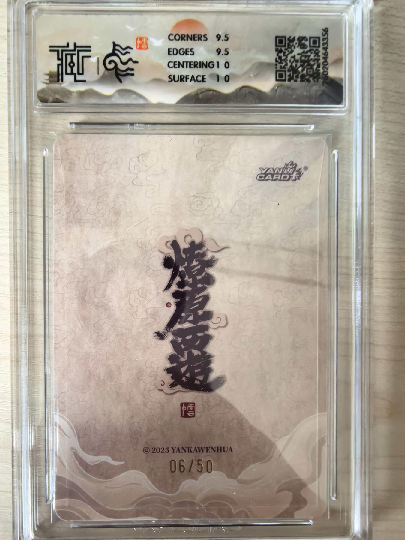 阳大大卡牌拍卖第109期（持续收拍品，周五晚上九点截拍，进群福利早知道）