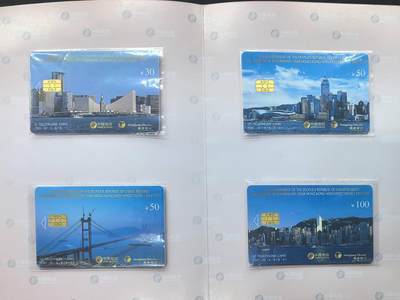 中国集卡电话磁卡专场拍卖(五十六) 香港回归IC卡国内版NM版4全新带册无封套