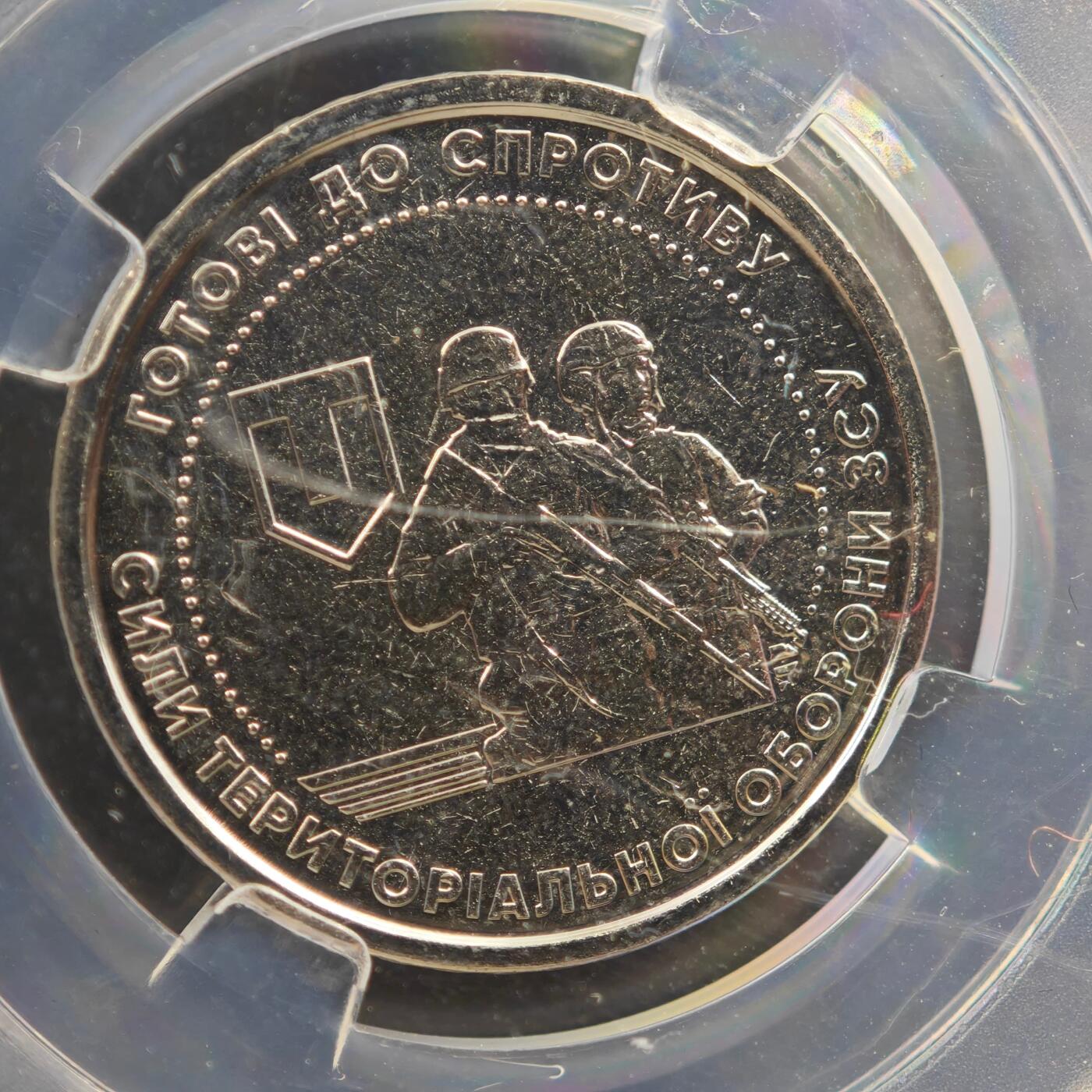 4月8日结束，成斌徽章钱币专场 众诚评级2022年乌克兰10格里夫纳纪念币 国土防空军