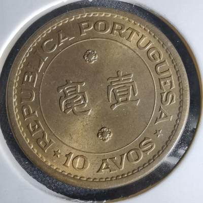 沼泽如烟--第1044场 - 澳门1968年一毫