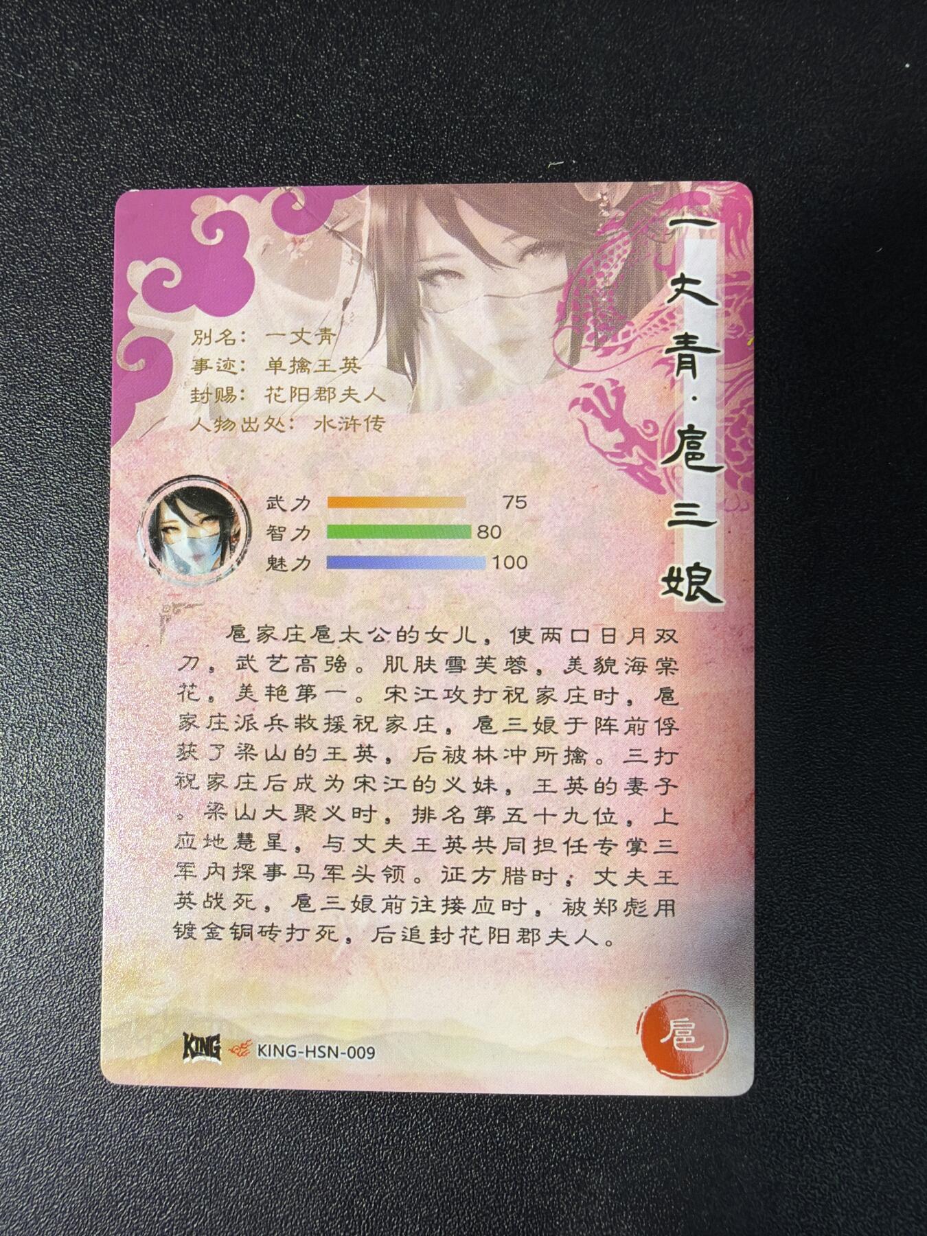 NO.29 好又多金牌大场，每周一站式配齐，方便凑单！（卖家送拍0抽成！周6晚9点截拍！） 奇点 扈三娘 粗闪