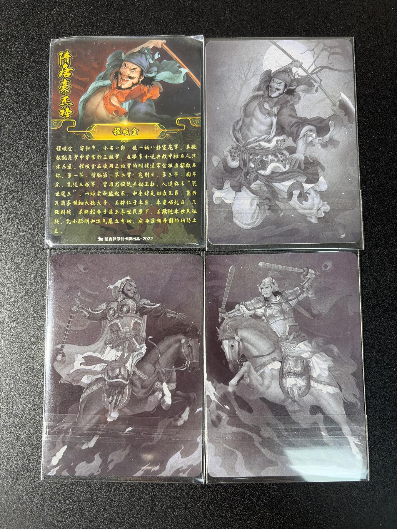 NO.29 好又多金牌大场，每周一站式配齐，方便凑单！（卖家送拍0抽成！周6晚9点截拍！） 超吉梦特卡 白影 程咬金 尉迟恭 秦琼 普卡+线稿 4张