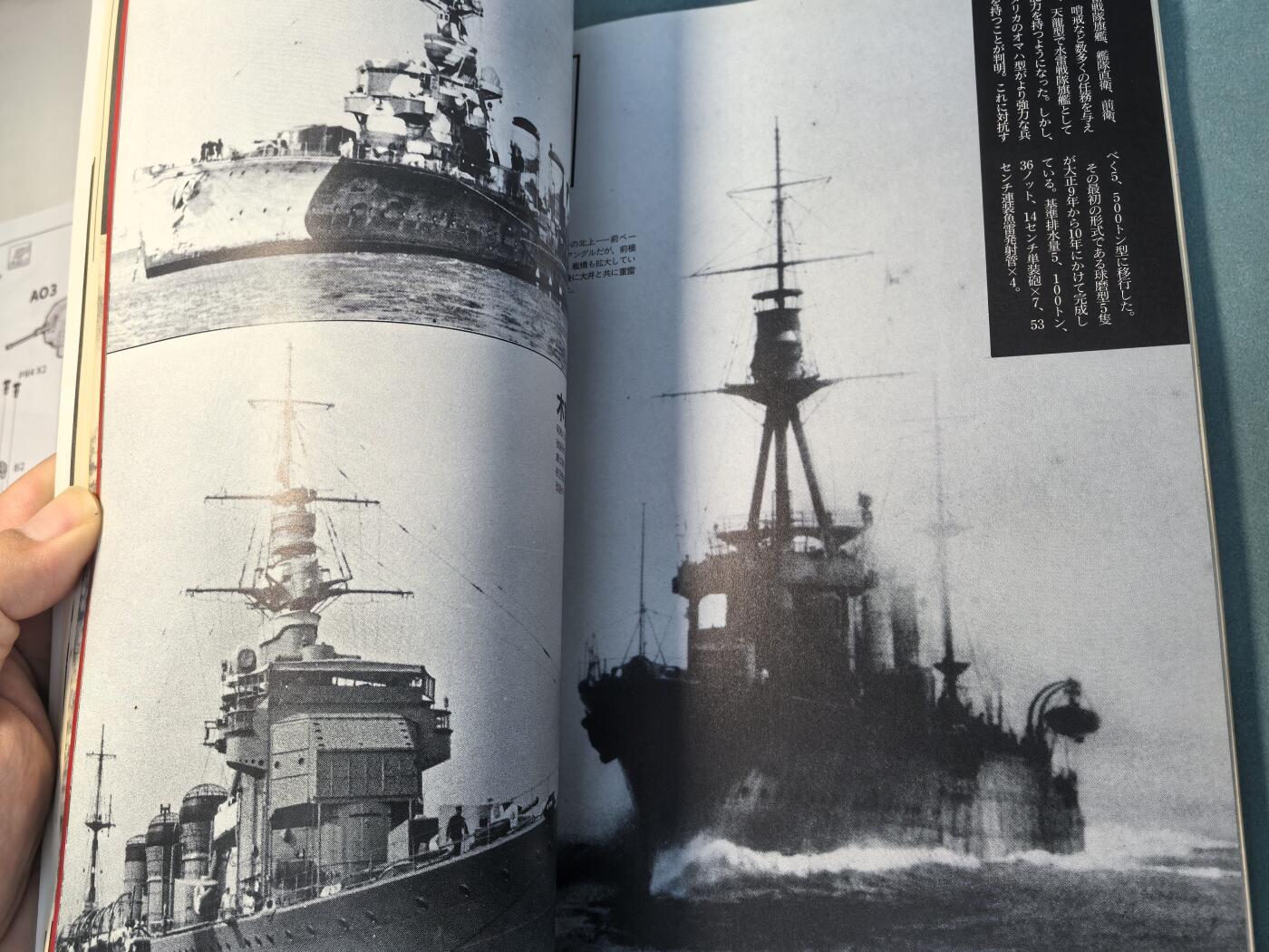 盛世勋华——号角文化勋章邮票专场拍卖第313期 历史参考文献 军舰模型制作指南 历史群像太平洋战争系列 鬼子特型驱逐舰 190页 